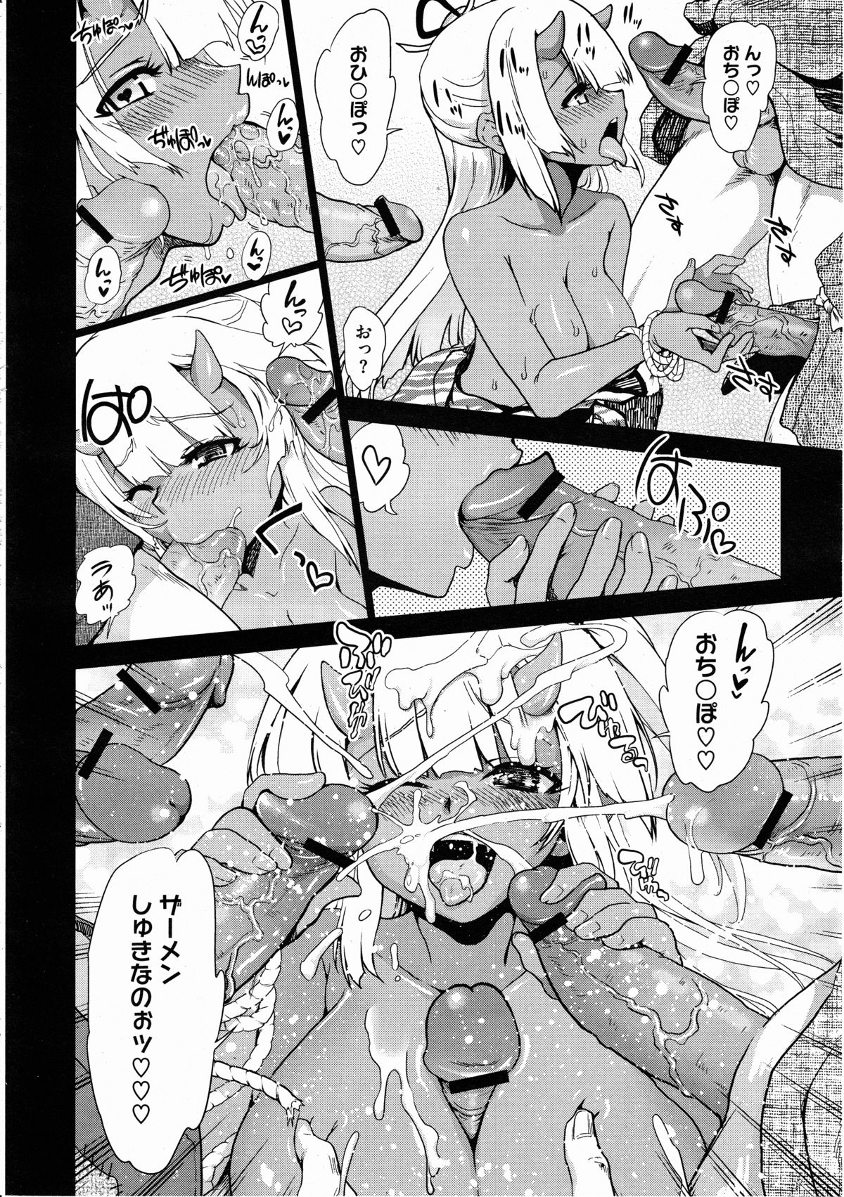 コミックメガストアH 2012年3月号
