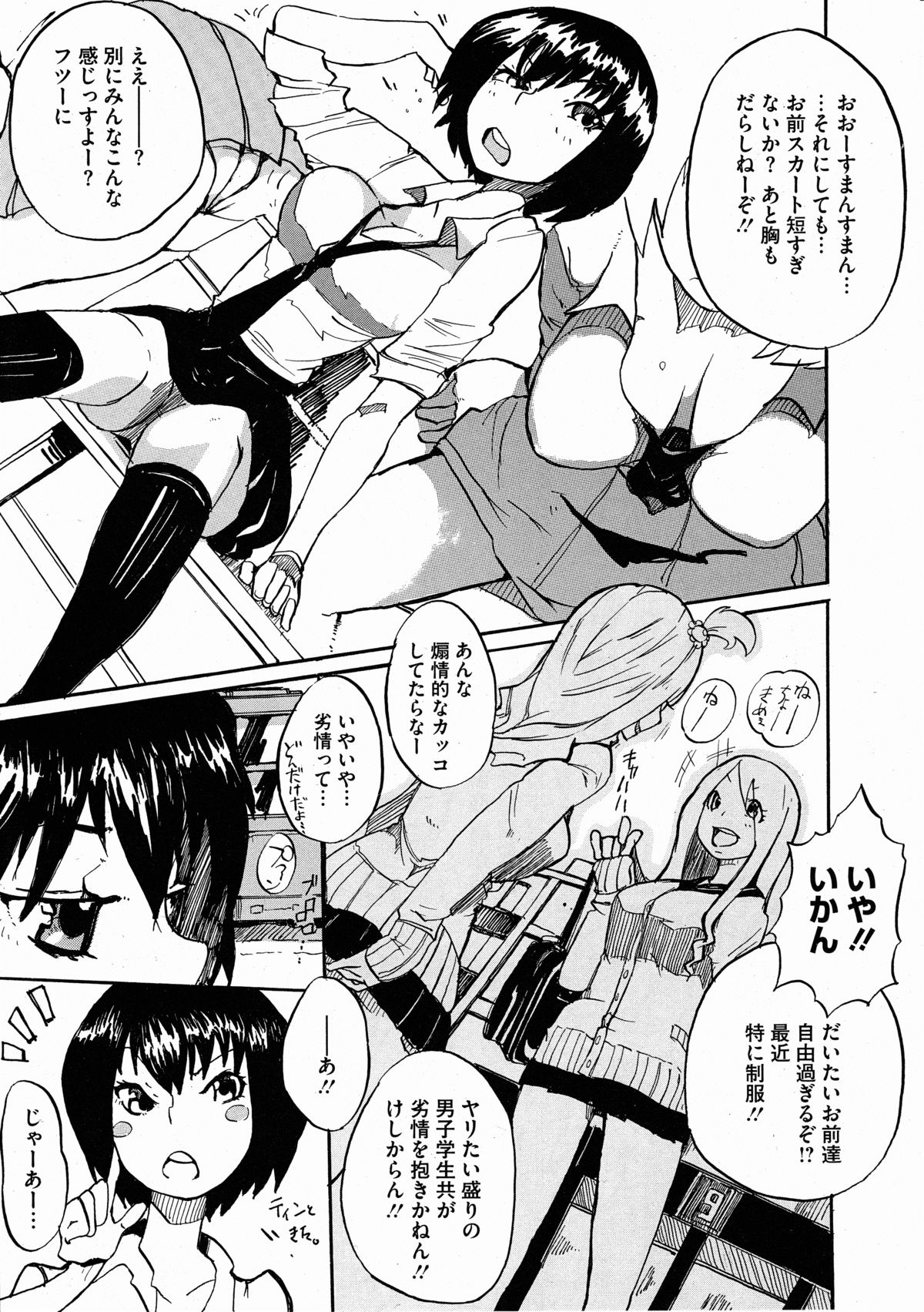 コミックメガストアH 2012年3月号