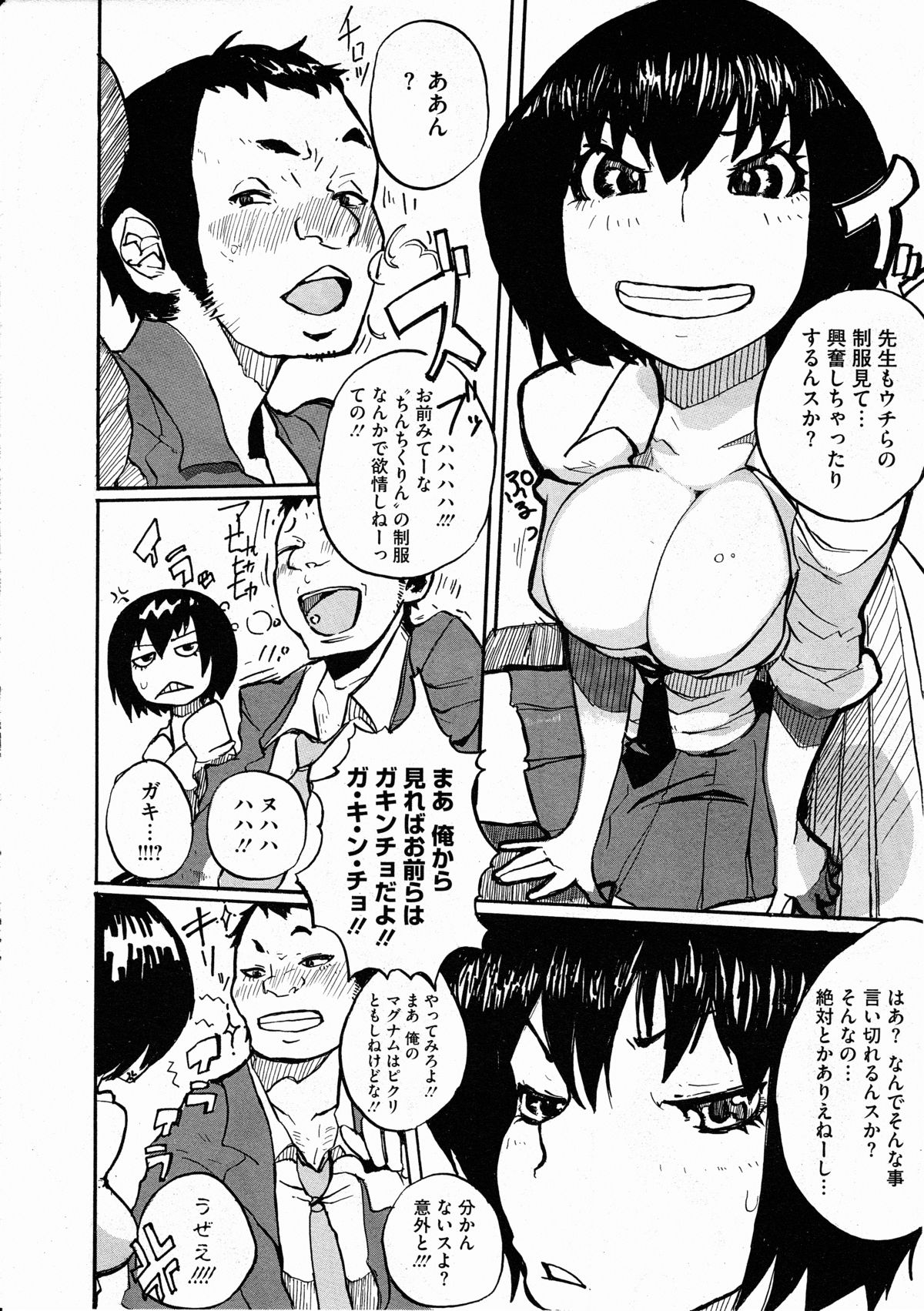 コミックメガストアH 2012年3月号