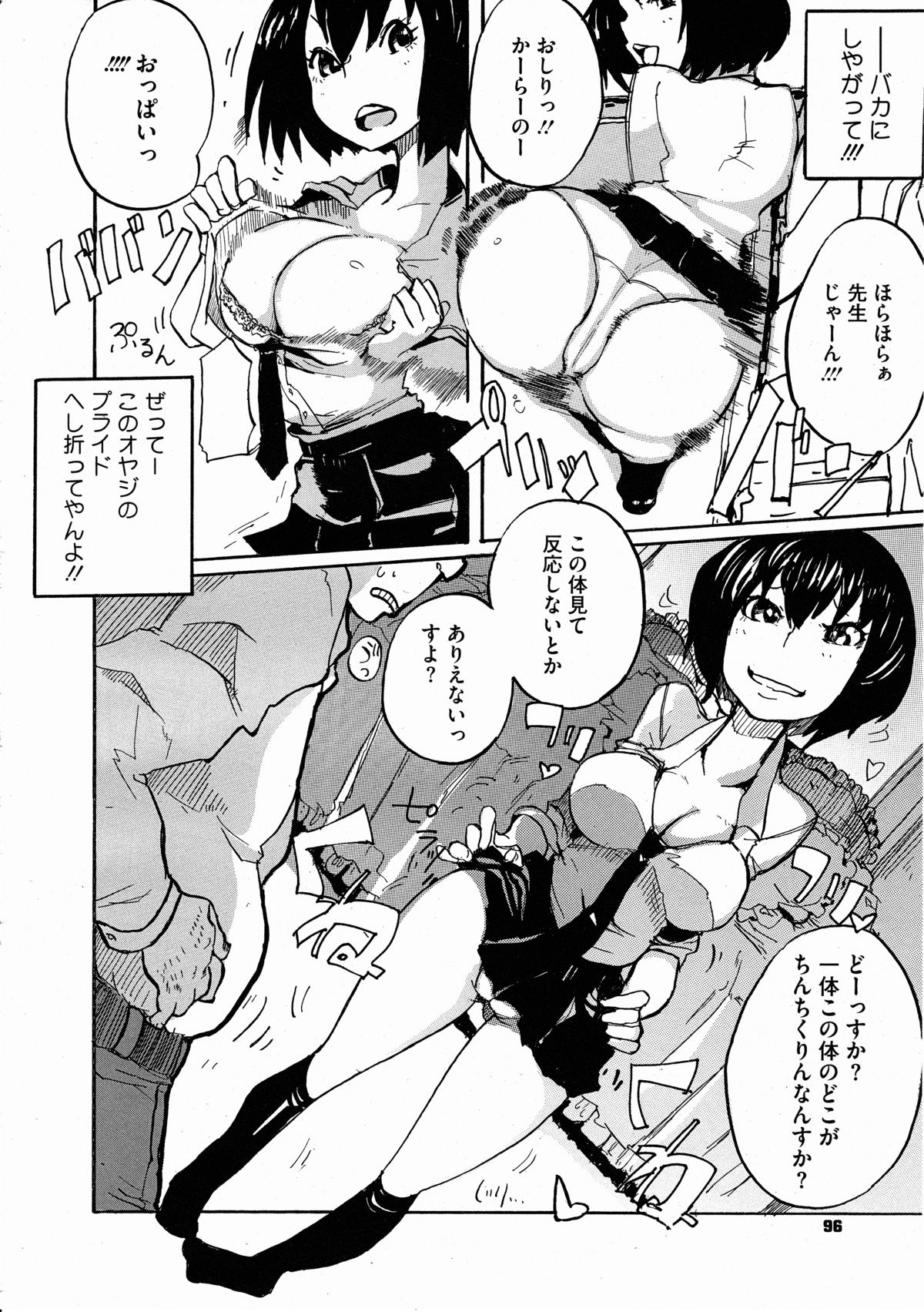 コミックメガストアH 2012年3月号