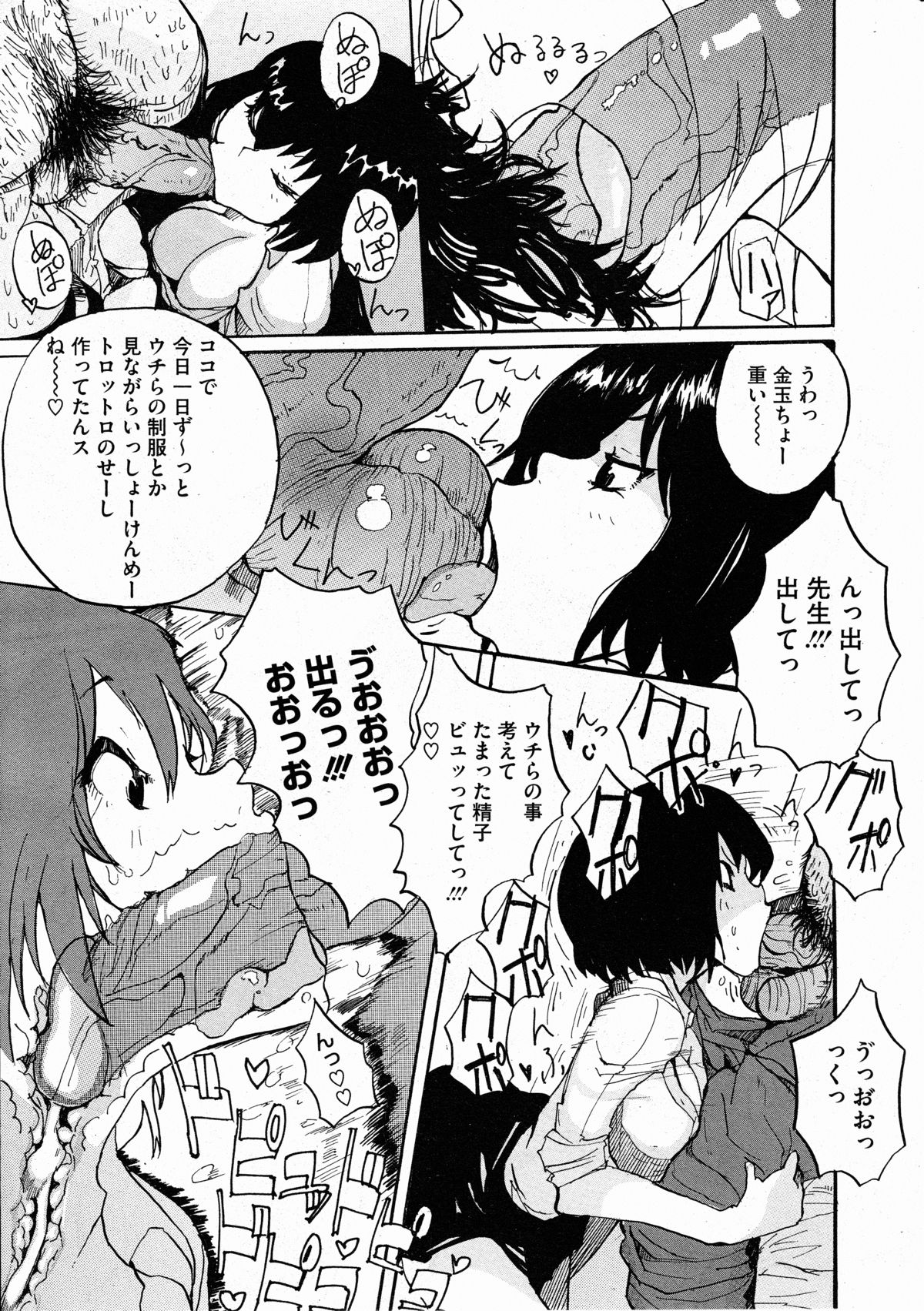 コミックメガストアH 2012年3月号