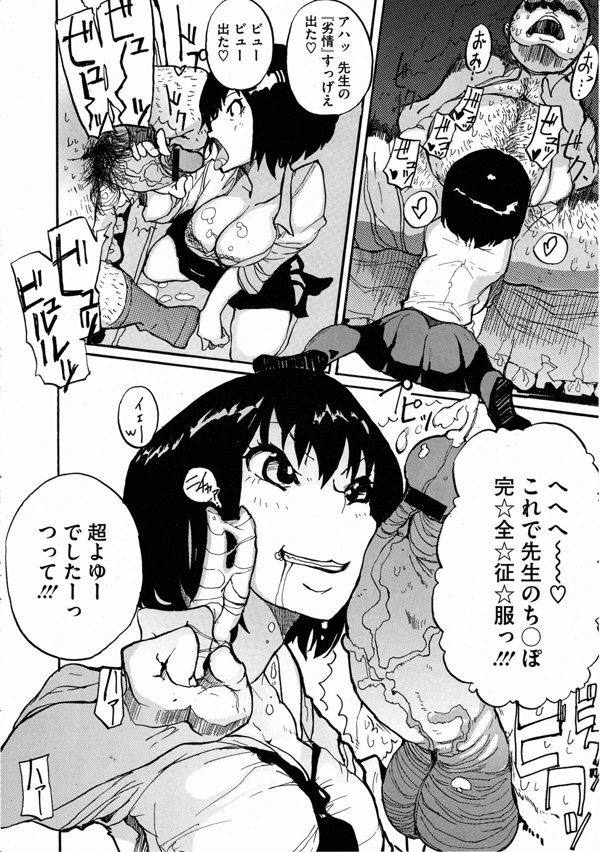 コミックメガストアH 2012年3月号