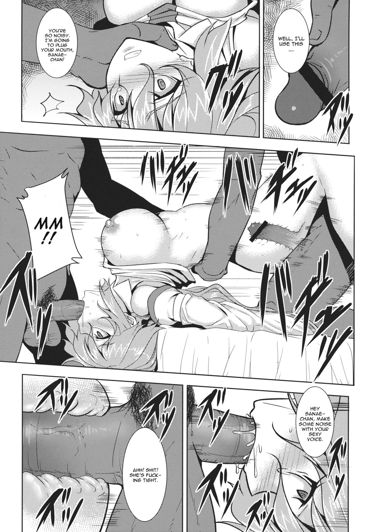 (例大祭10) [アビオン村 (ジョニー)] 嗜虐幻想郷 終章 -東風谷早苗- (東方Project) [英訳]