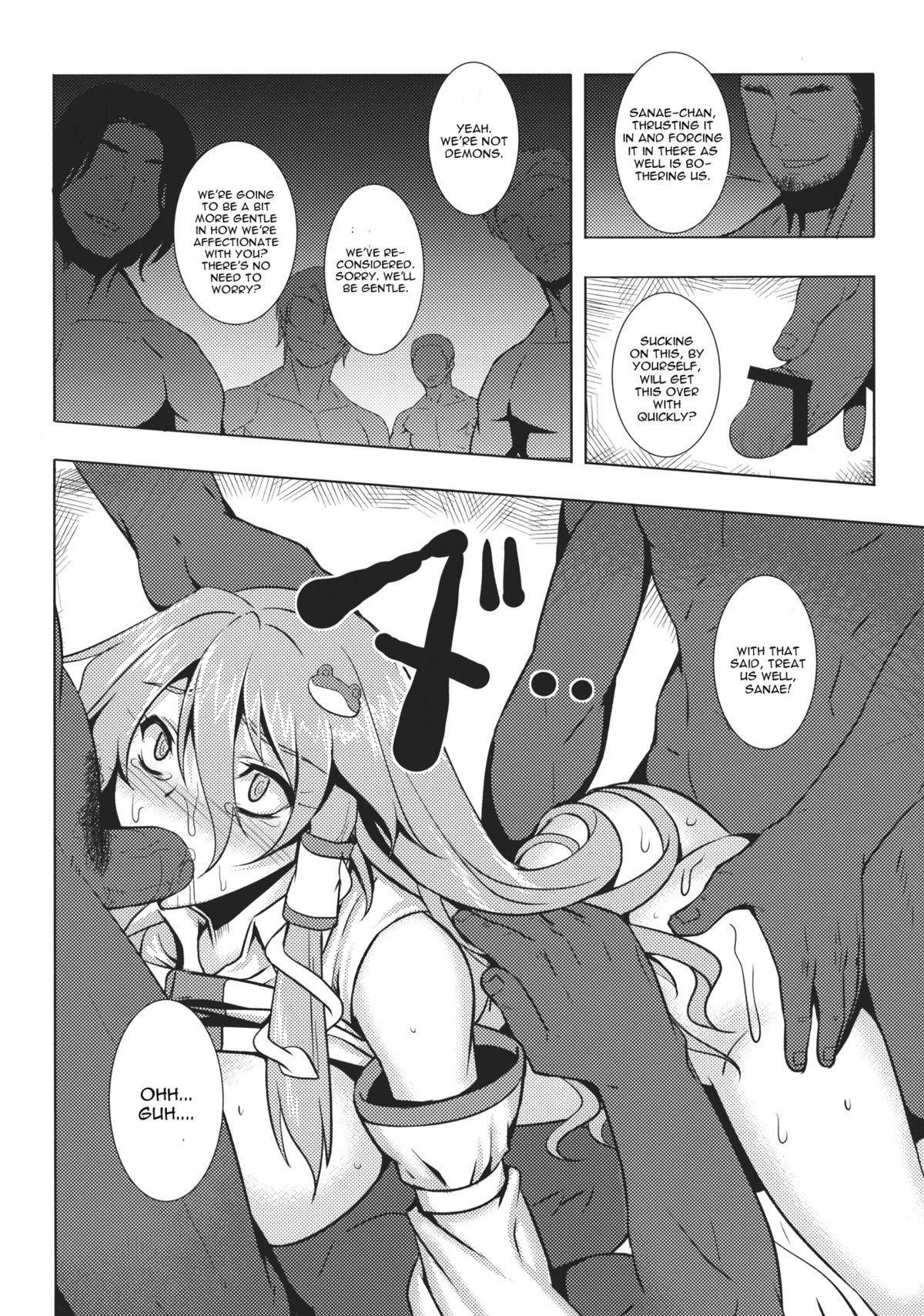 (例大祭10) [アビオン村 (ジョニー)] 嗜虐幻想郷 終章 -東風谷早苗- (東方Project) [英訳]