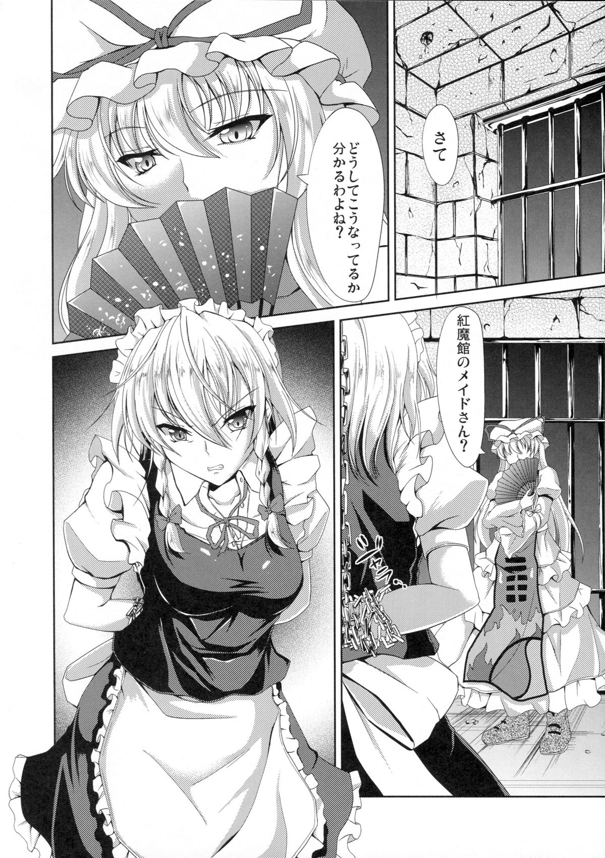 (例大祭10) [らふれしあ (キャンベル議長)] 皆の為に出来る事 (東方Project)