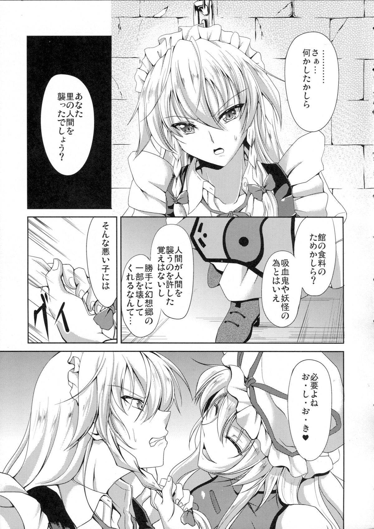 (例大祭10) [らふれしあ (キャンベル議長)] 皆の為に出来る事 (東方Project)
