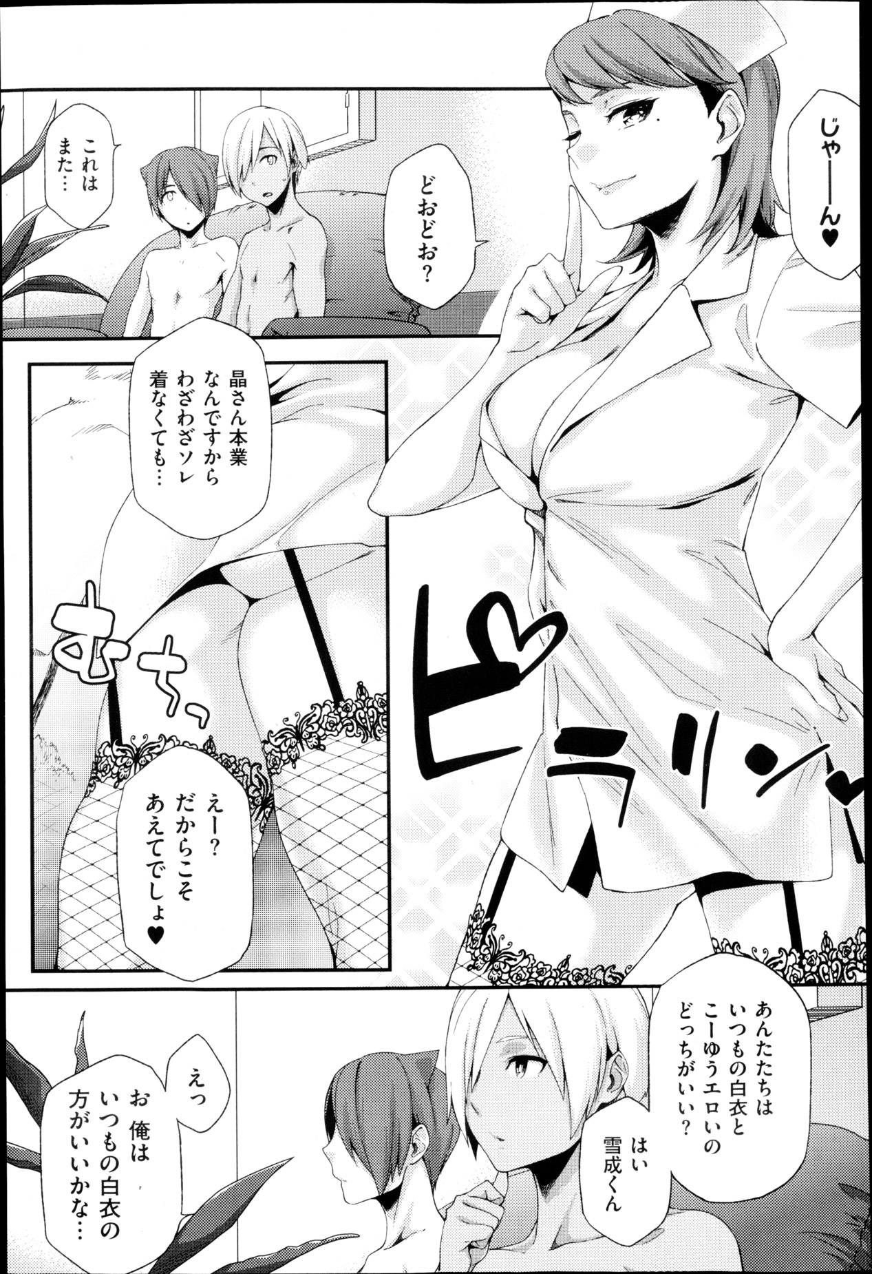 [ゆりかわ] ふたりのおもちゃ 第01-03話