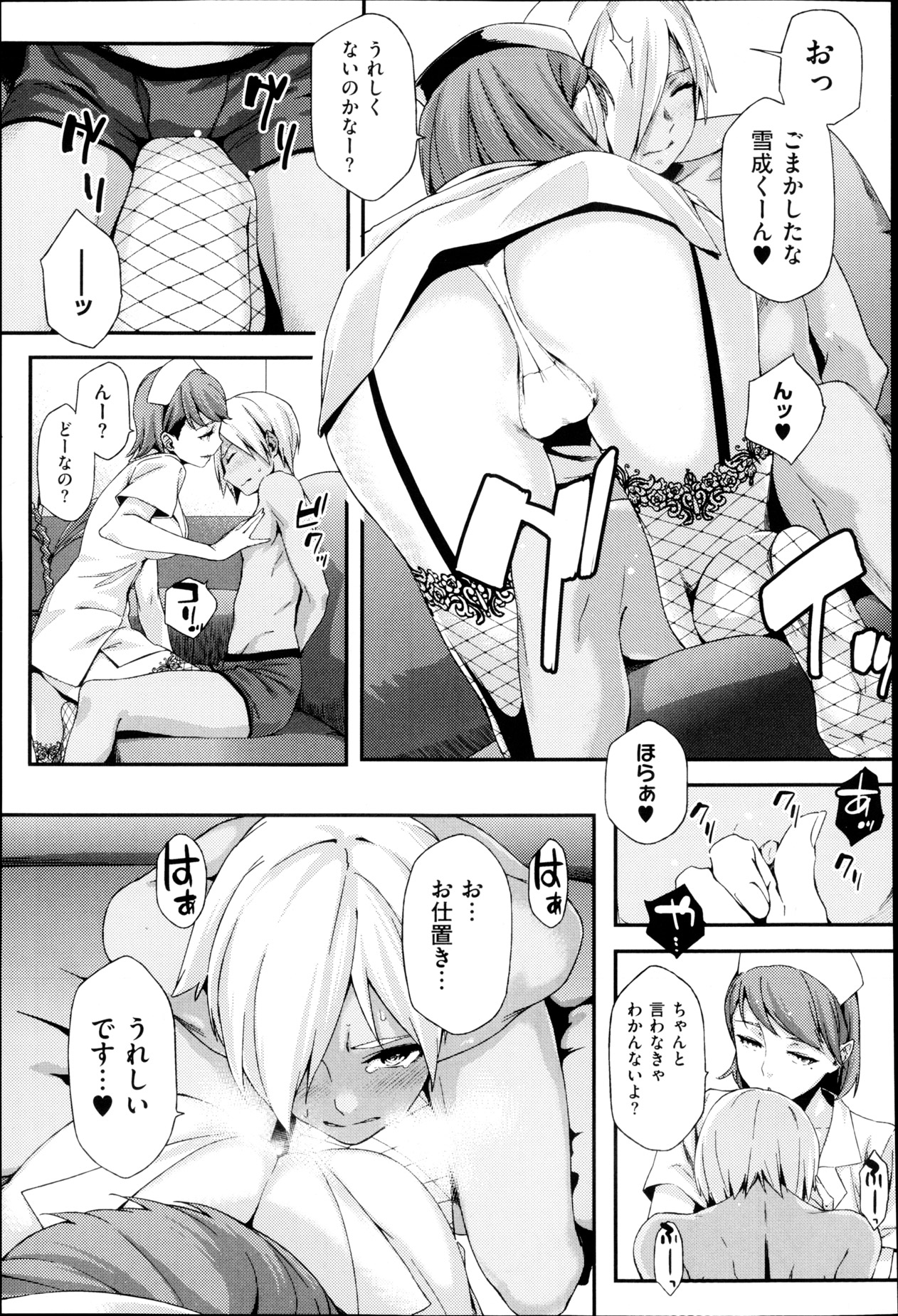 [ゆりかわ] ふたりのおもちゃ 第01-03話