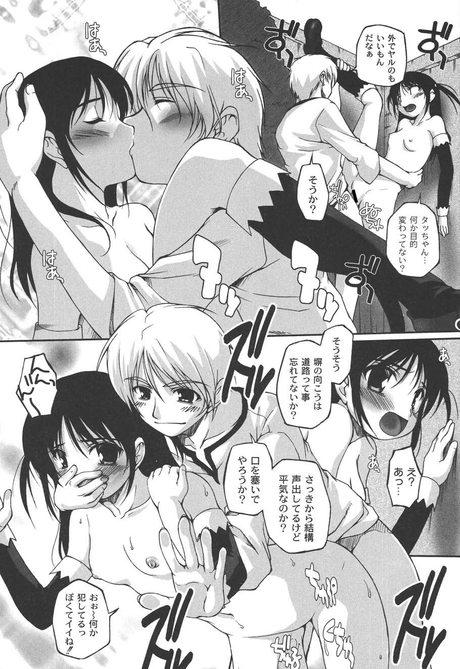 [西崎えいむ] 不純な放課後 (ムーグコミックス056) [DL版]