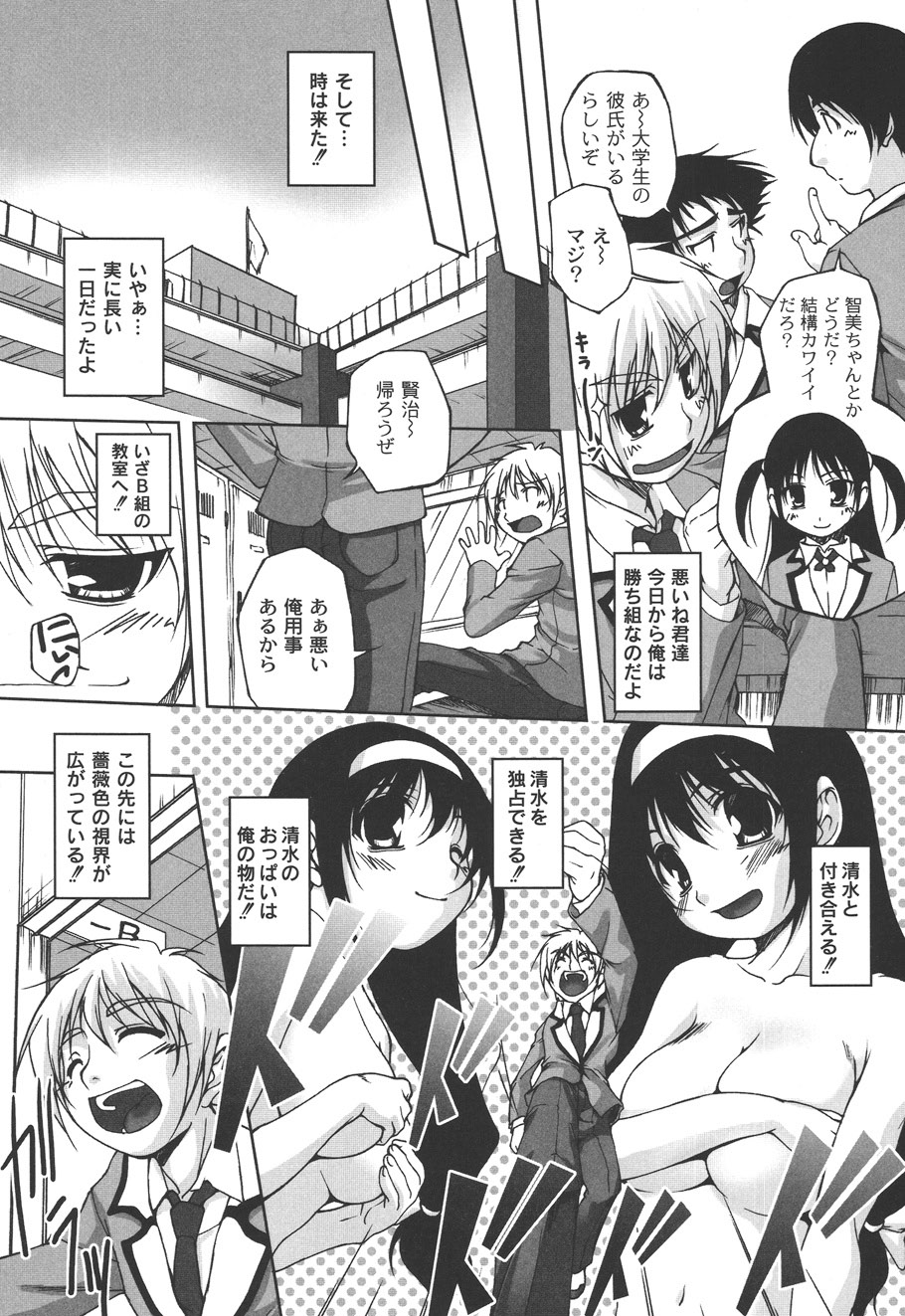 [西崎えいむ] 不純な放課後 (ムーグコミックス056) [DL版]