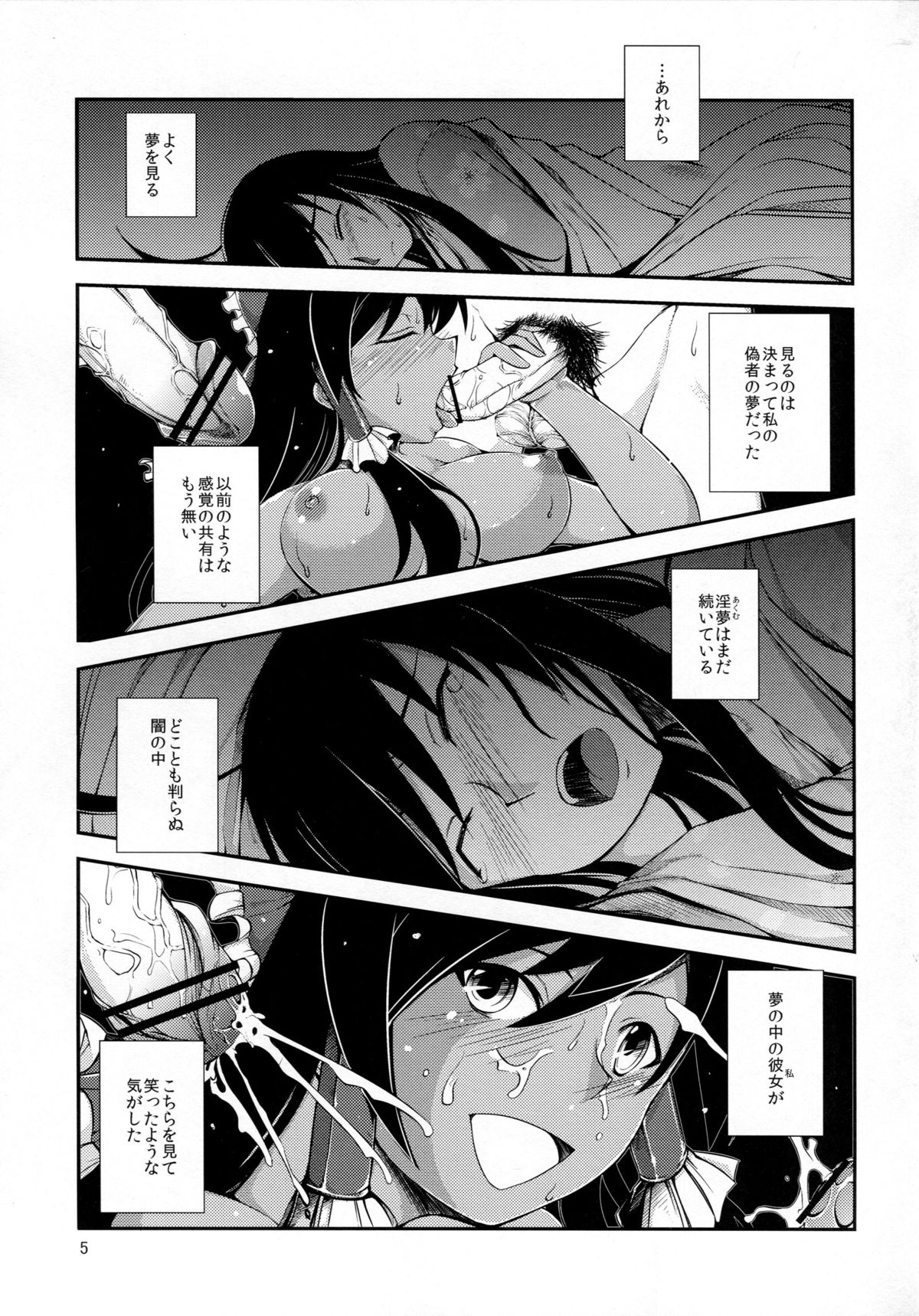 (例大祭10) [JUNK×JUNK (kojou)] 黒巫女の変 ～其の弐～ (東方Project)