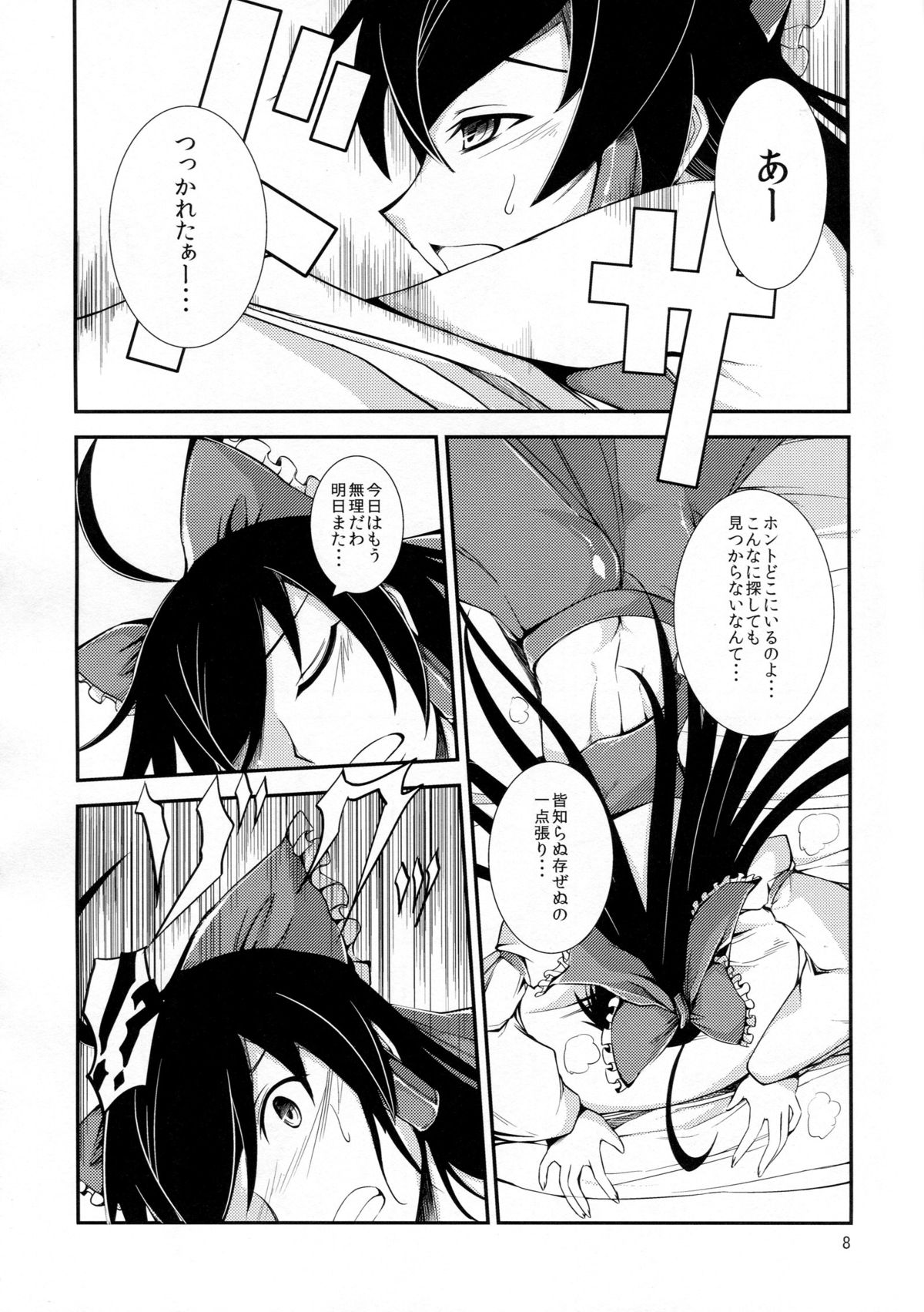 (例大祭10) [JUNK×JUNK (kojou)] 黒巫女の変 ～其の弐～ (東方Project)