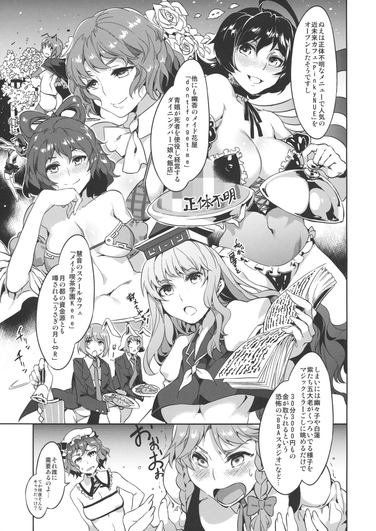 (例大祭10) [ありすの宝箱 (水龍敬)] 東方幻想崩壊了 (東方Project)