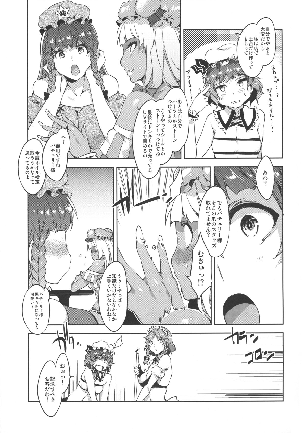 (例大祭10) [ありすの宝箱 (水龍敬)] 東方幻想崩壊了 (東方Project)