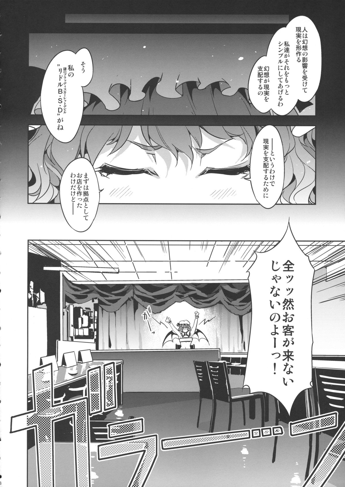 (例大祭10) [ありすの宝箱 (水龍敬)] 東方幻想崩壊了 (東方Project)