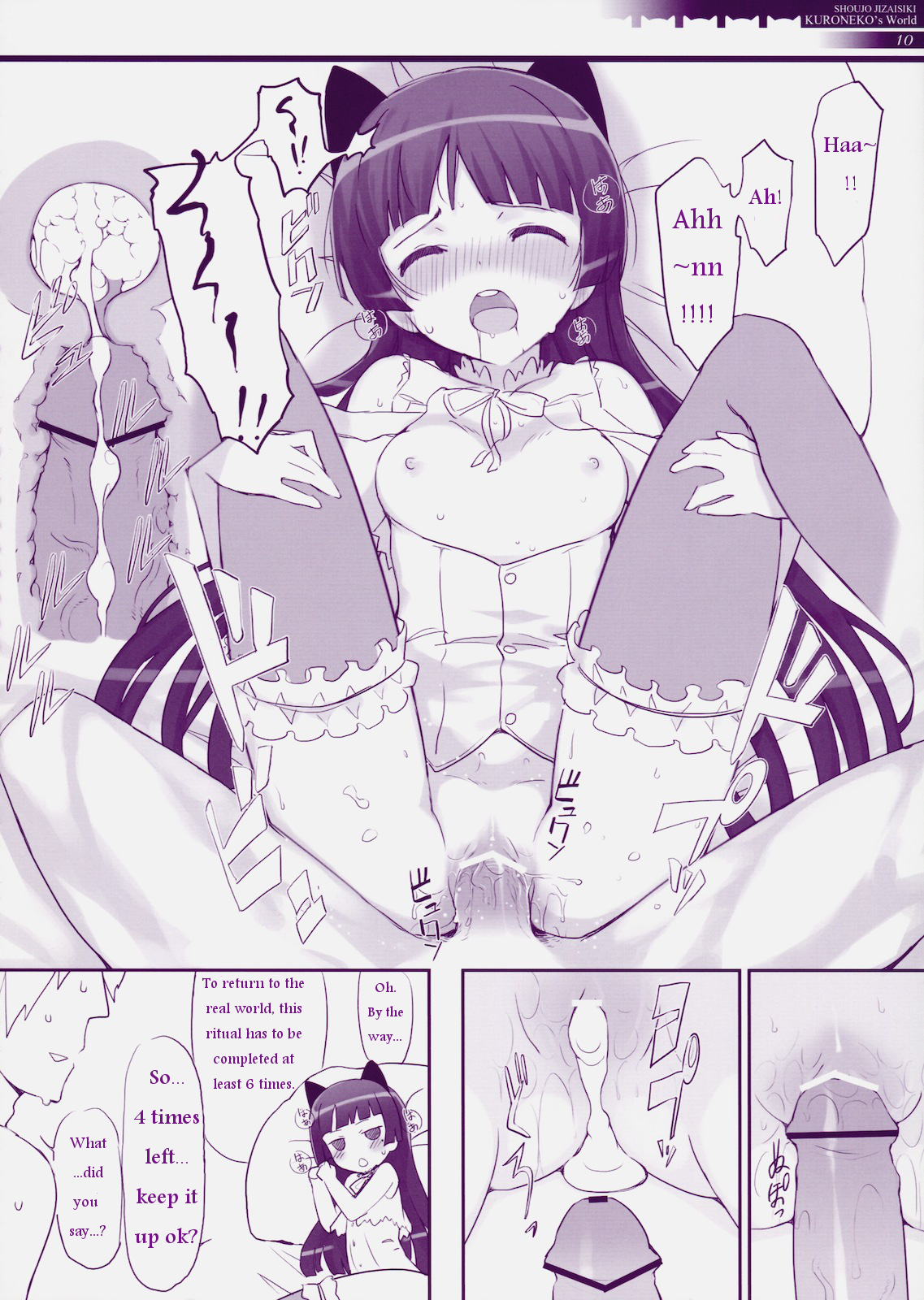 (COMIC1☆5) [Friendly Sky, 風舞結界 (CHuN)] 邪氣眼電波領域 (俺の妹がこんなに可愛いわけがない) [英訳]
