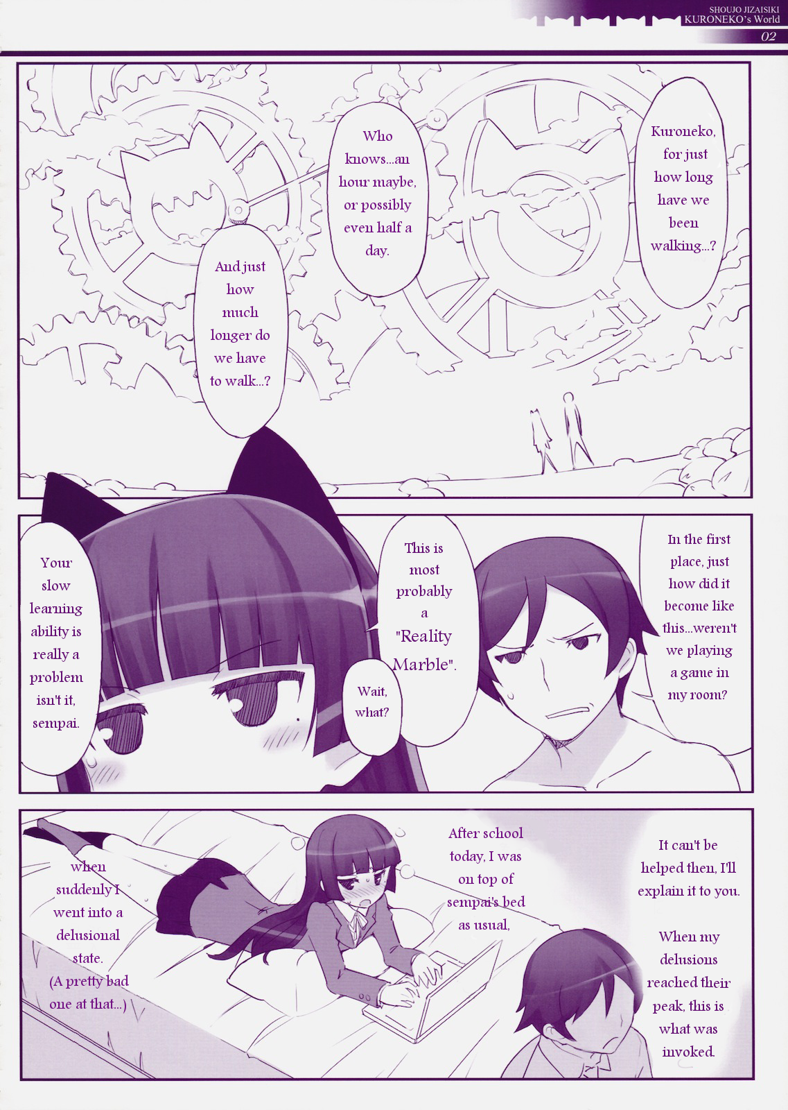 (COMIC1☆5) [Friendly Sky, 風舞結界 (CHuN)] 邪氣眼電波領域 (俺の妹がこんなに可愛いわけがない) [英訳]