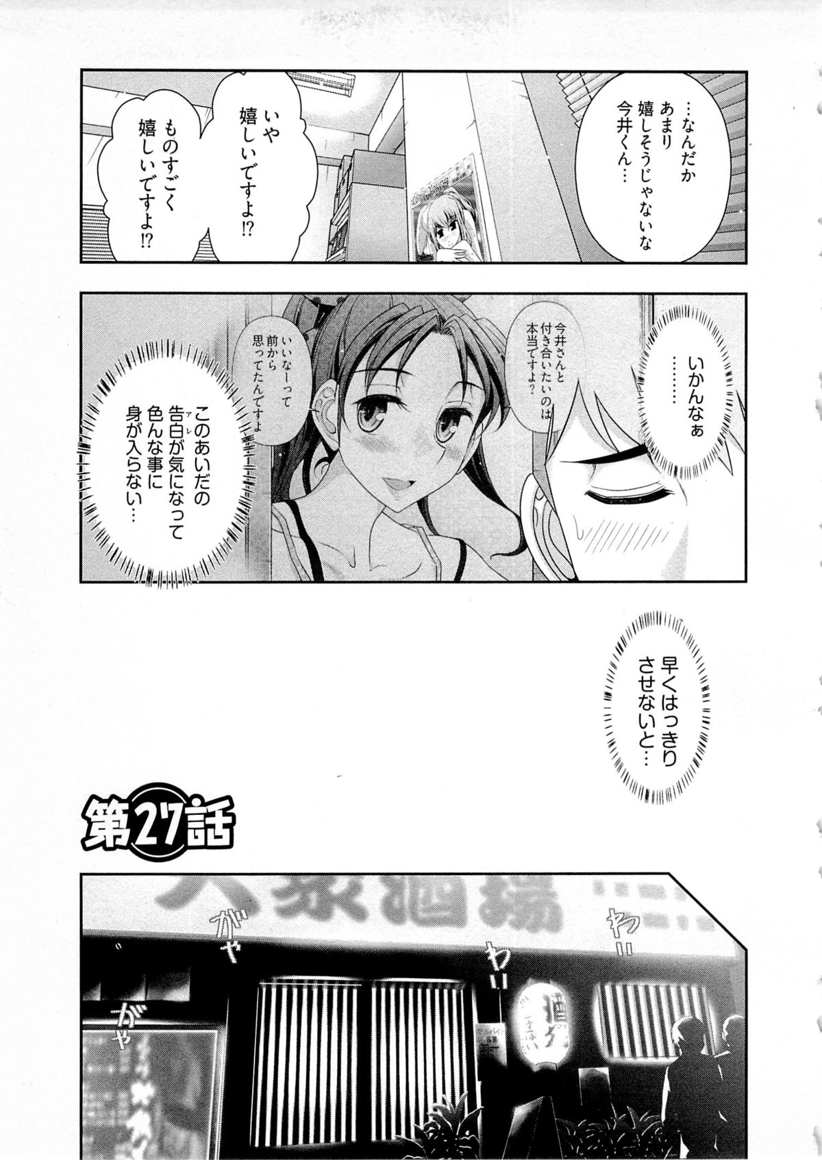 [大見武士] 月刊 哀川編集長 第04巻