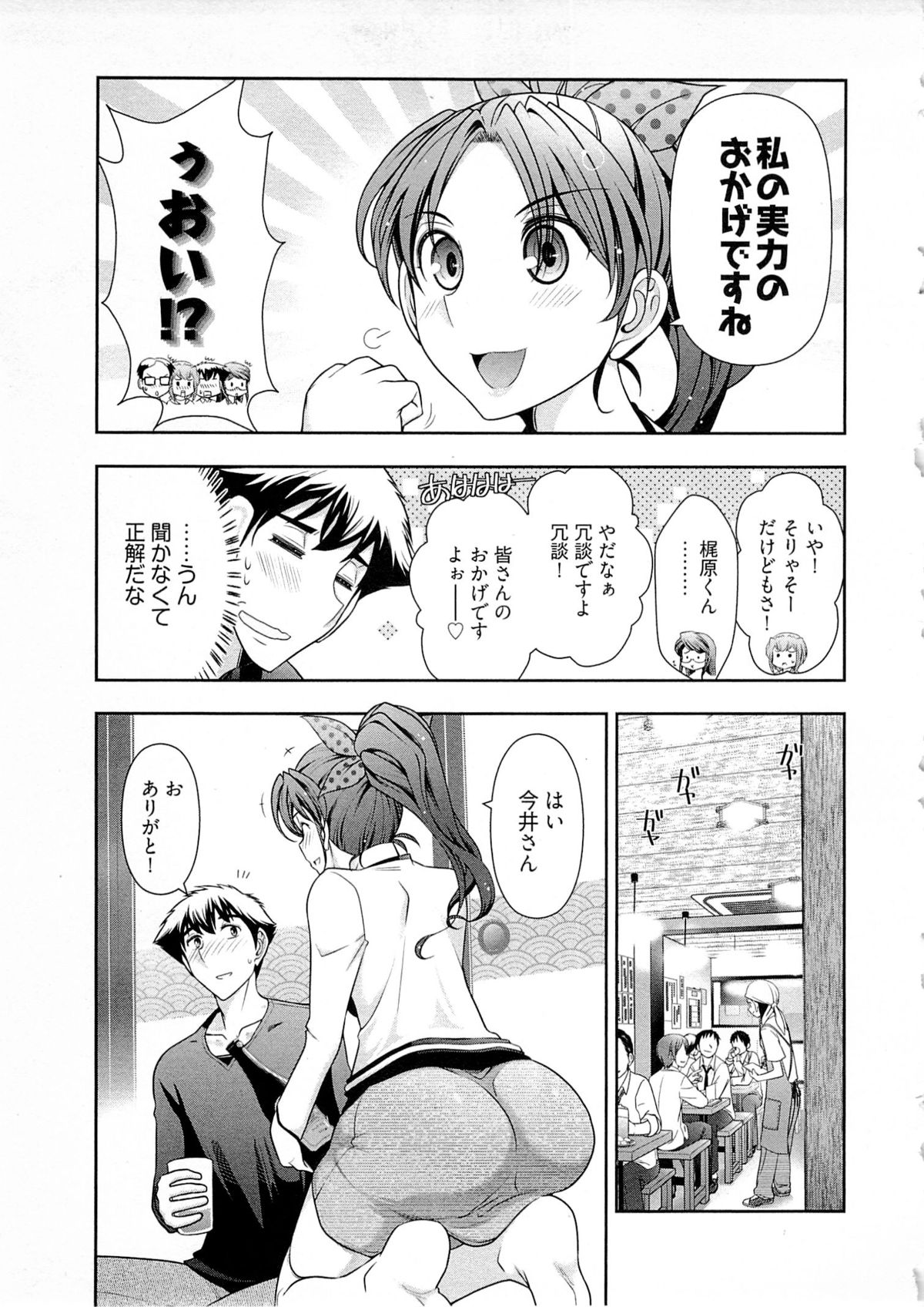[大見武士] 月刊 哀川編集長 第04巻