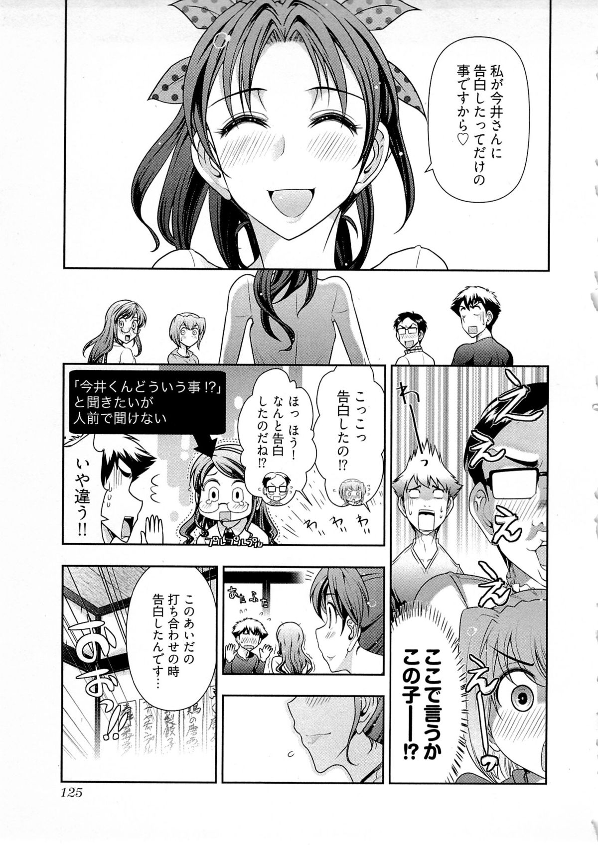 [大見武士] 月刊 哀川編集長 第04巻