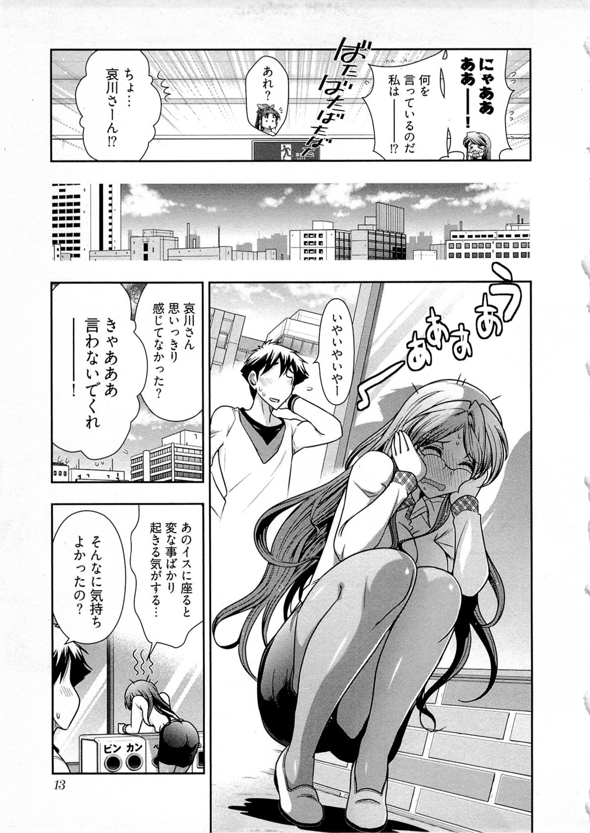 [大見武士] 月刊 哀川編集長 第04巻