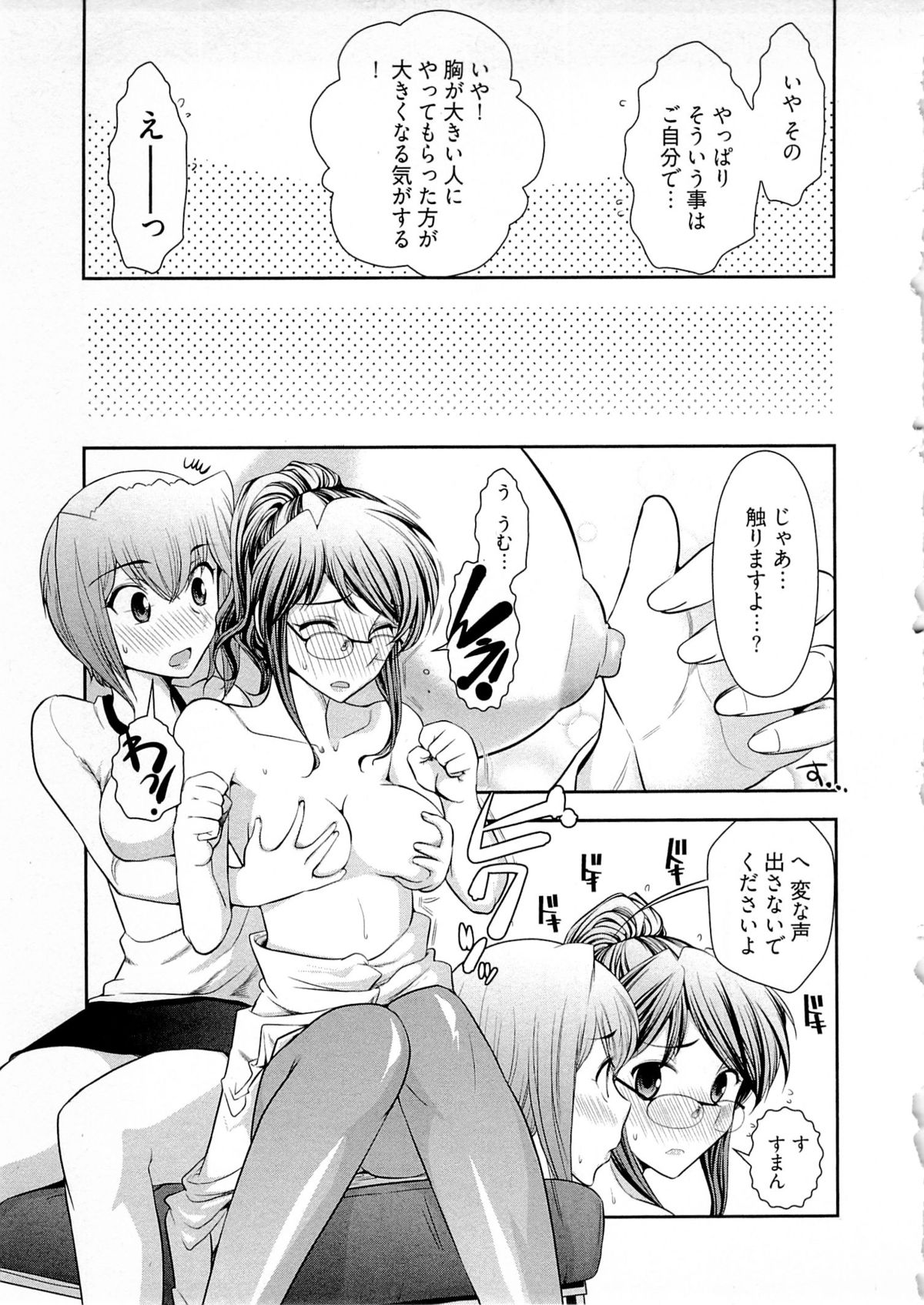 [大見武士] 月刊 哀川編集長 第04巻