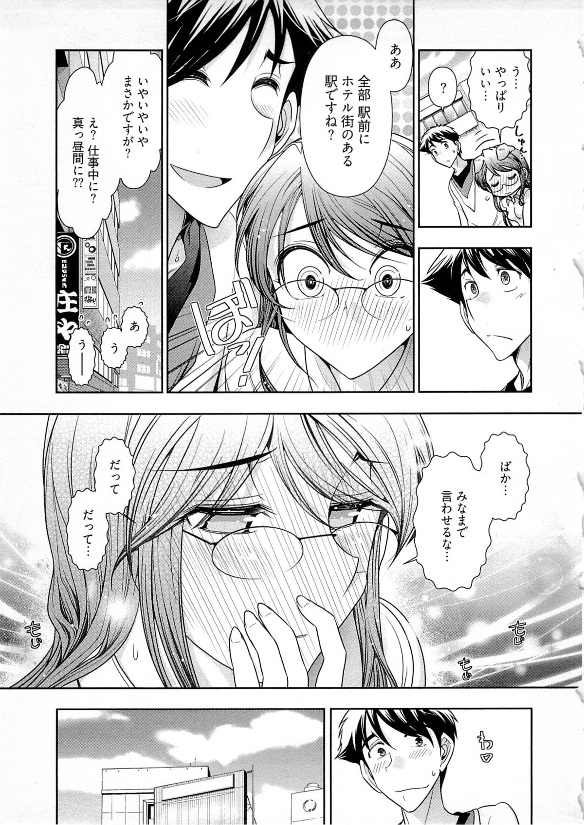 [大見武士] 月刊 哀川編集長 第04巻