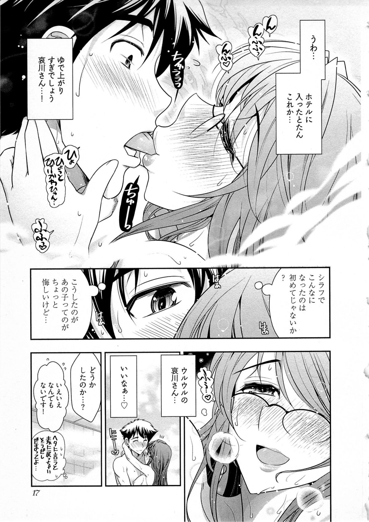 [大見武士] 月刊 哀川編集長 第04巻