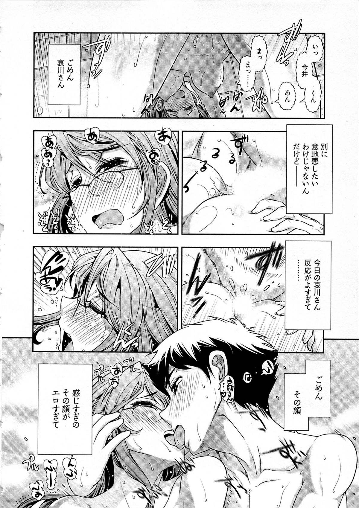 [大見武士] 月刊 哀川編集長 第04巻