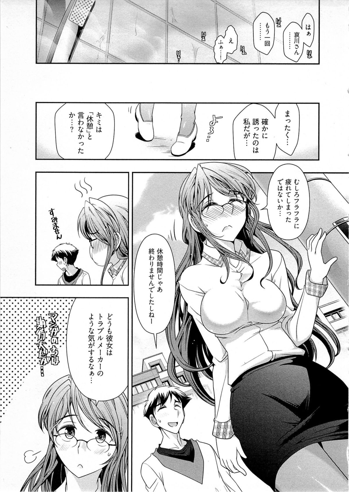 [大見武士] 月刊 哀川編集長 第04巻