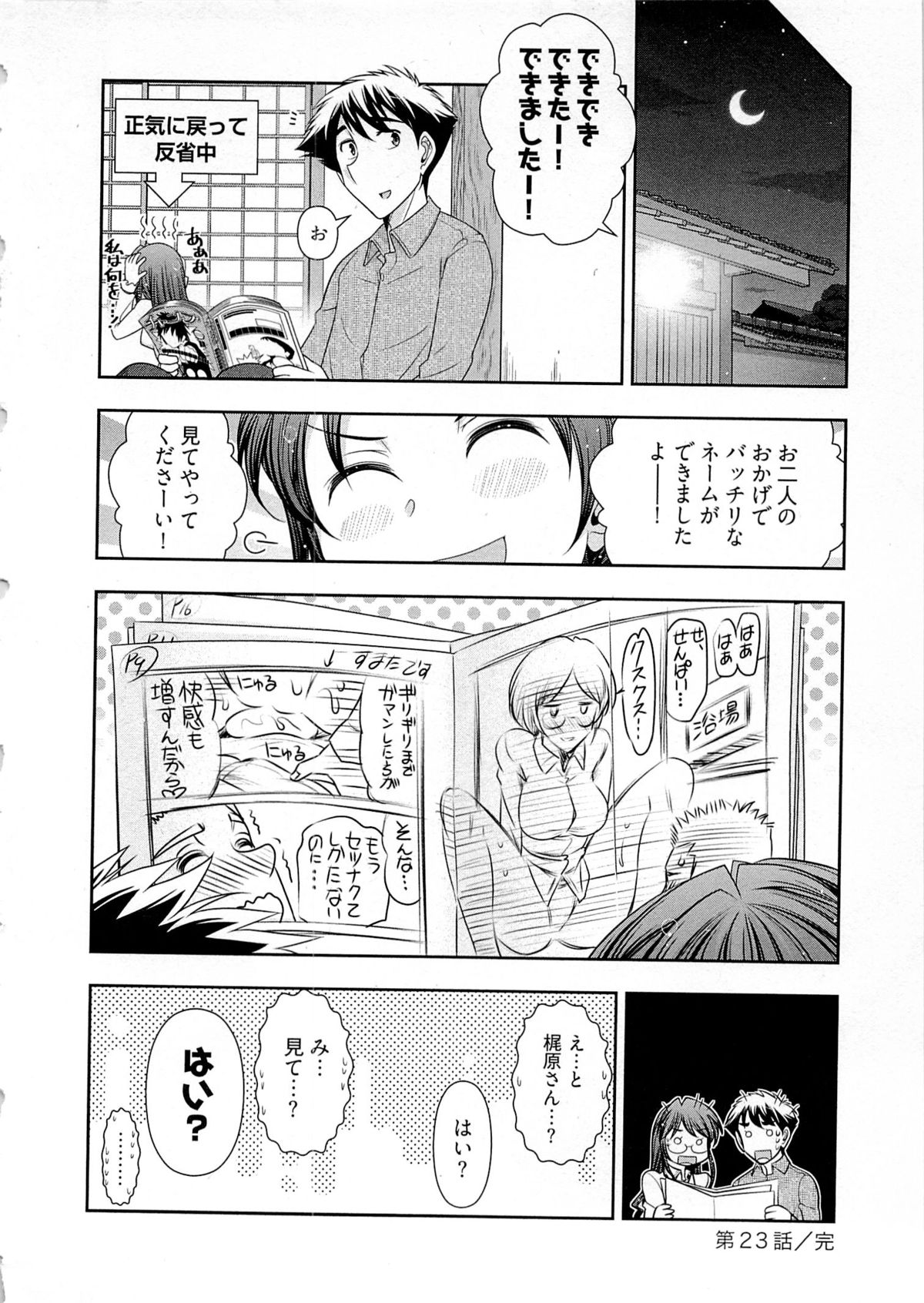 [大見武士] 月刊 哀川編集長 第04巻