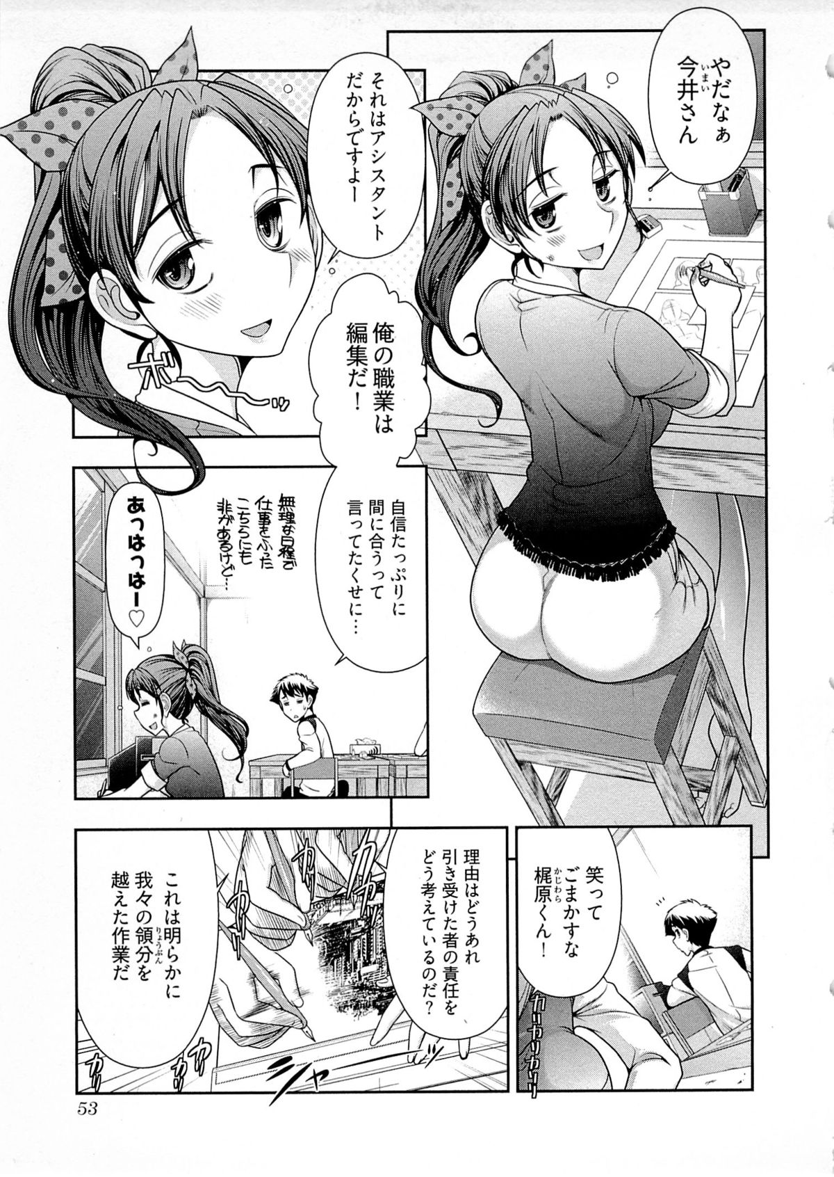 [大見武士] 月刊 哀川編集長 第04巻