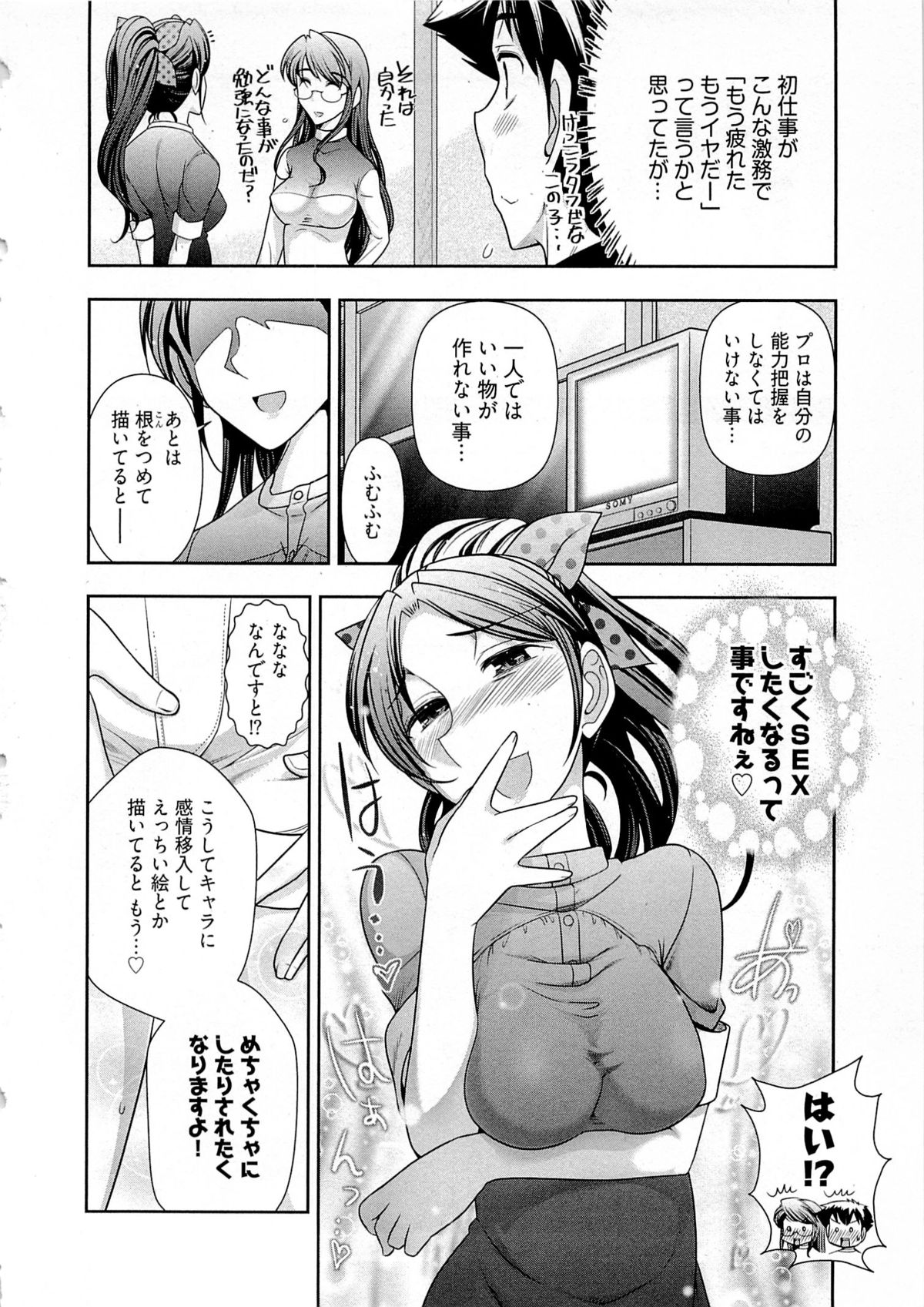 [大見武士] 月刊 哀川編集長 第04巻