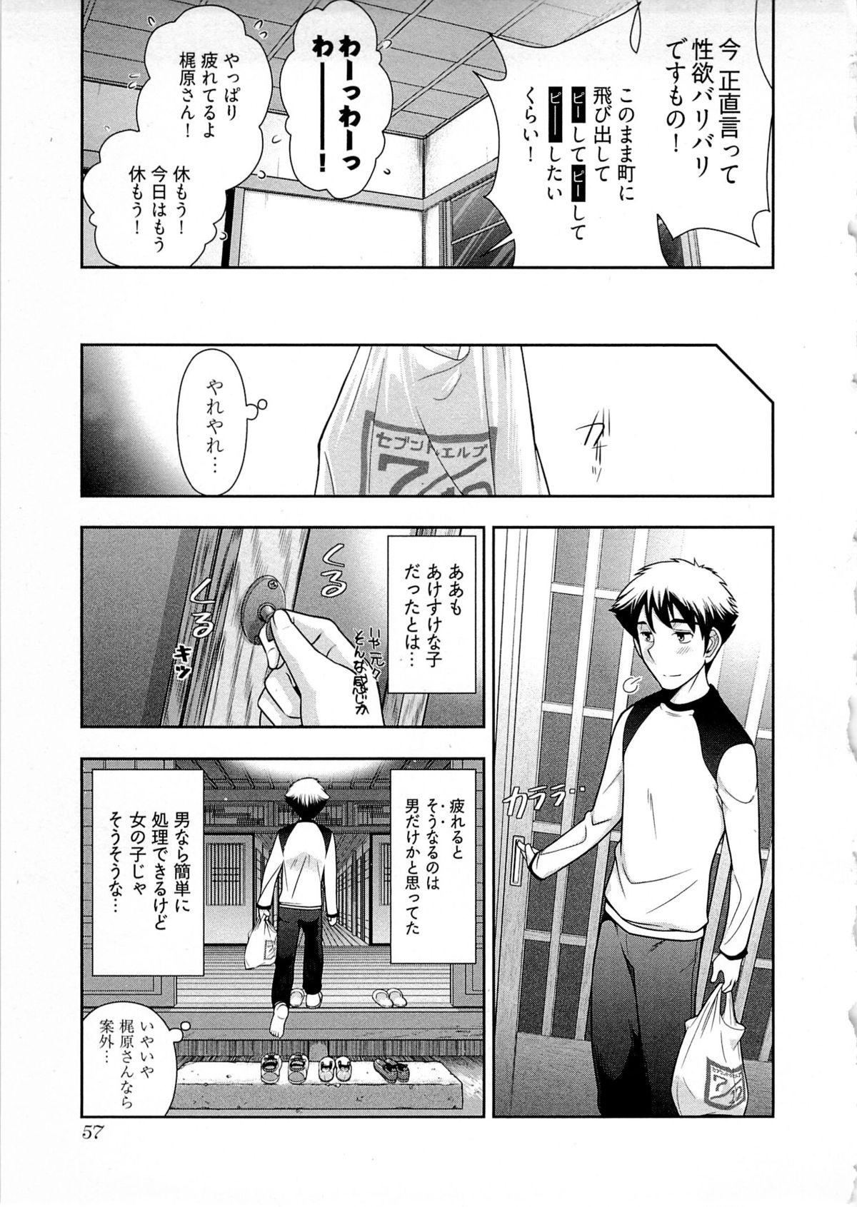 [大見武士] 月刊 哀川編集長 第04巻
