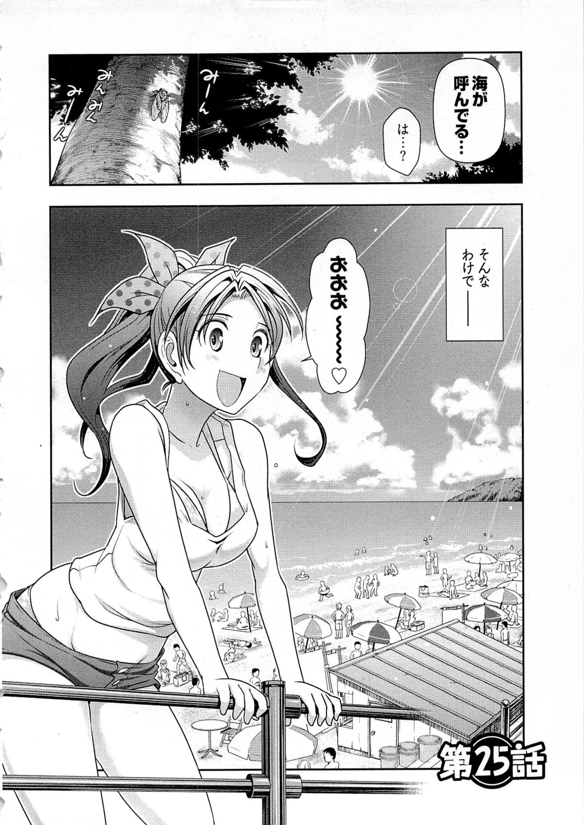 [大見武士] 月刊 哀川編集長 第04巻