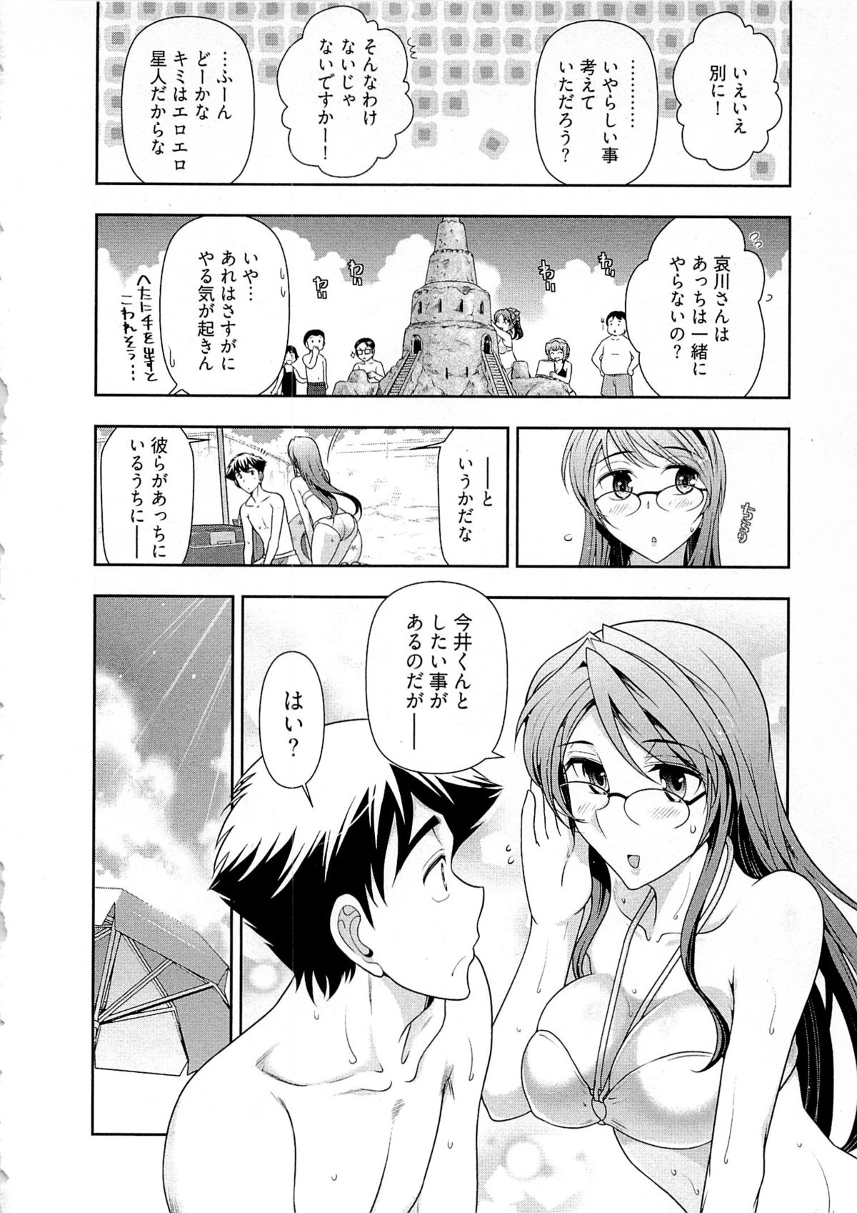 [大見武士] 月刊 哀川編集長 第04巻