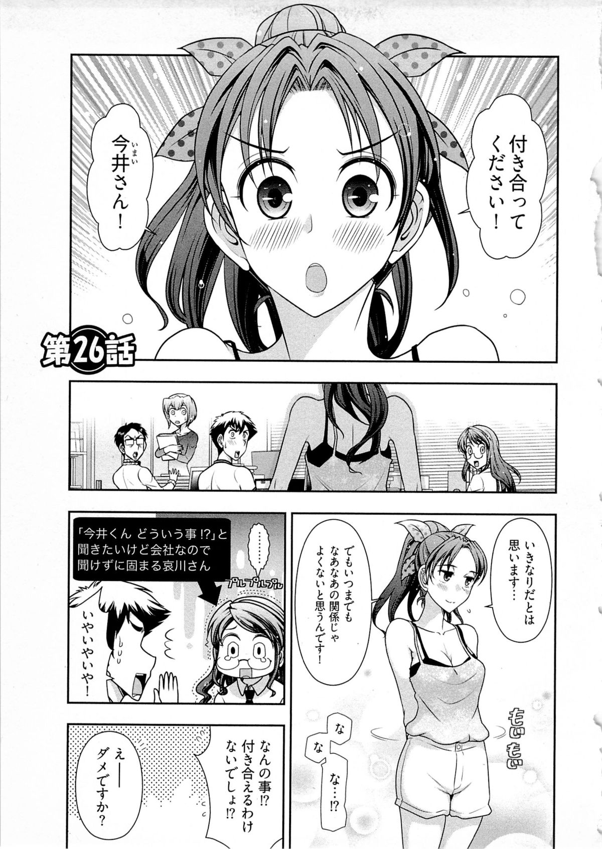 [大見武士] 月刊 哀川編集長 第04巻