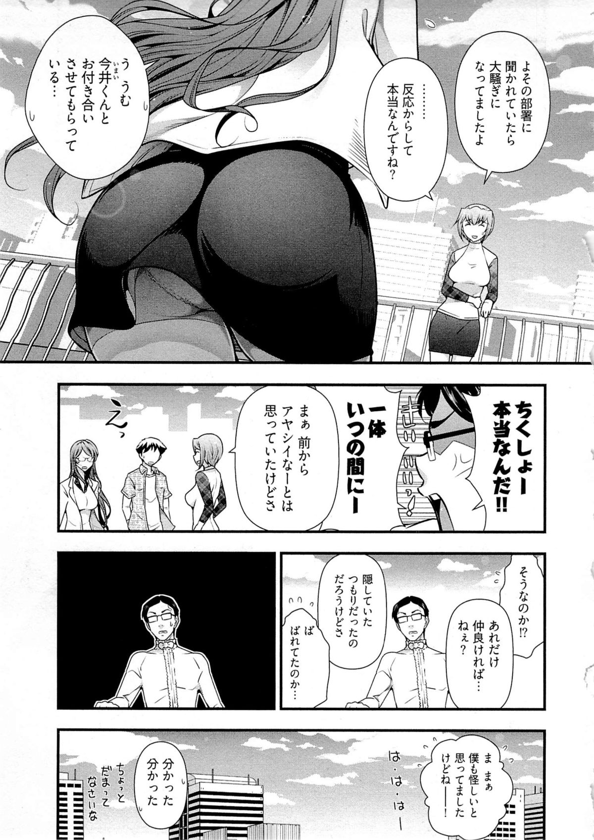 [大見武士] 月刊 哀川編集長 第06巻