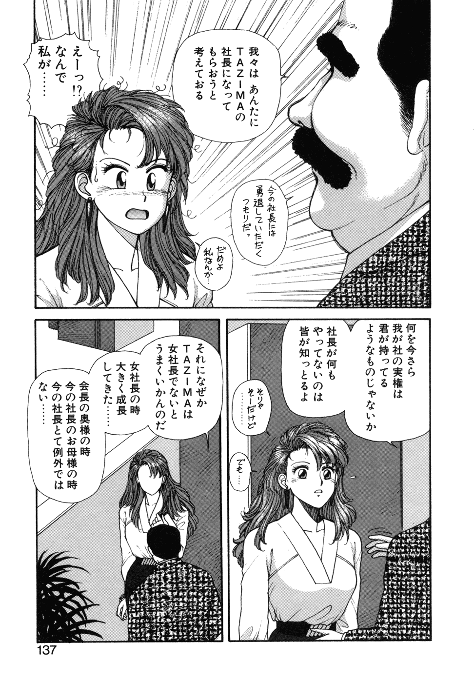 [唯登詩樹]いけないよ ゆう子さん 応用編