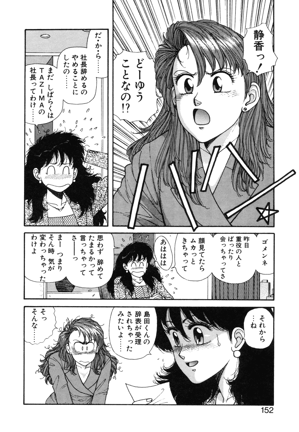 [唯登詩樹]いけないよ ゆう子さん 応用編