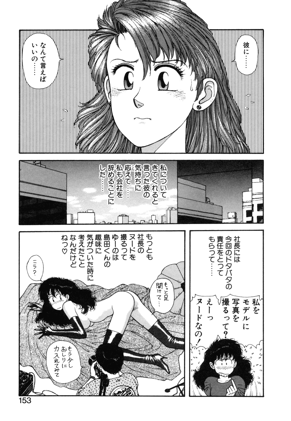 [唯登詩樹]いけないよ ゆう子さん 応用編