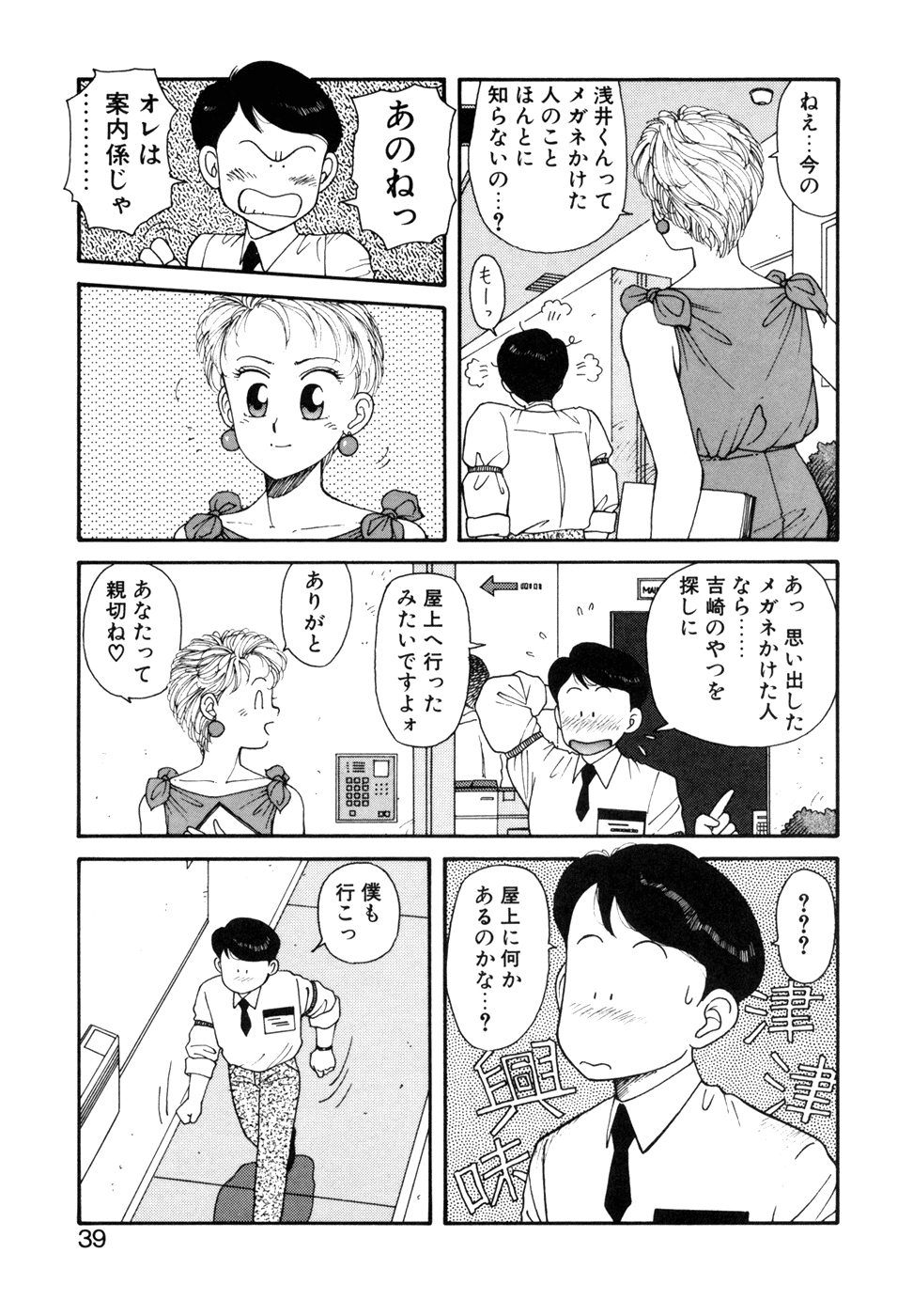 [唯登詩樹]いけないよ ゆう子さん 応用編