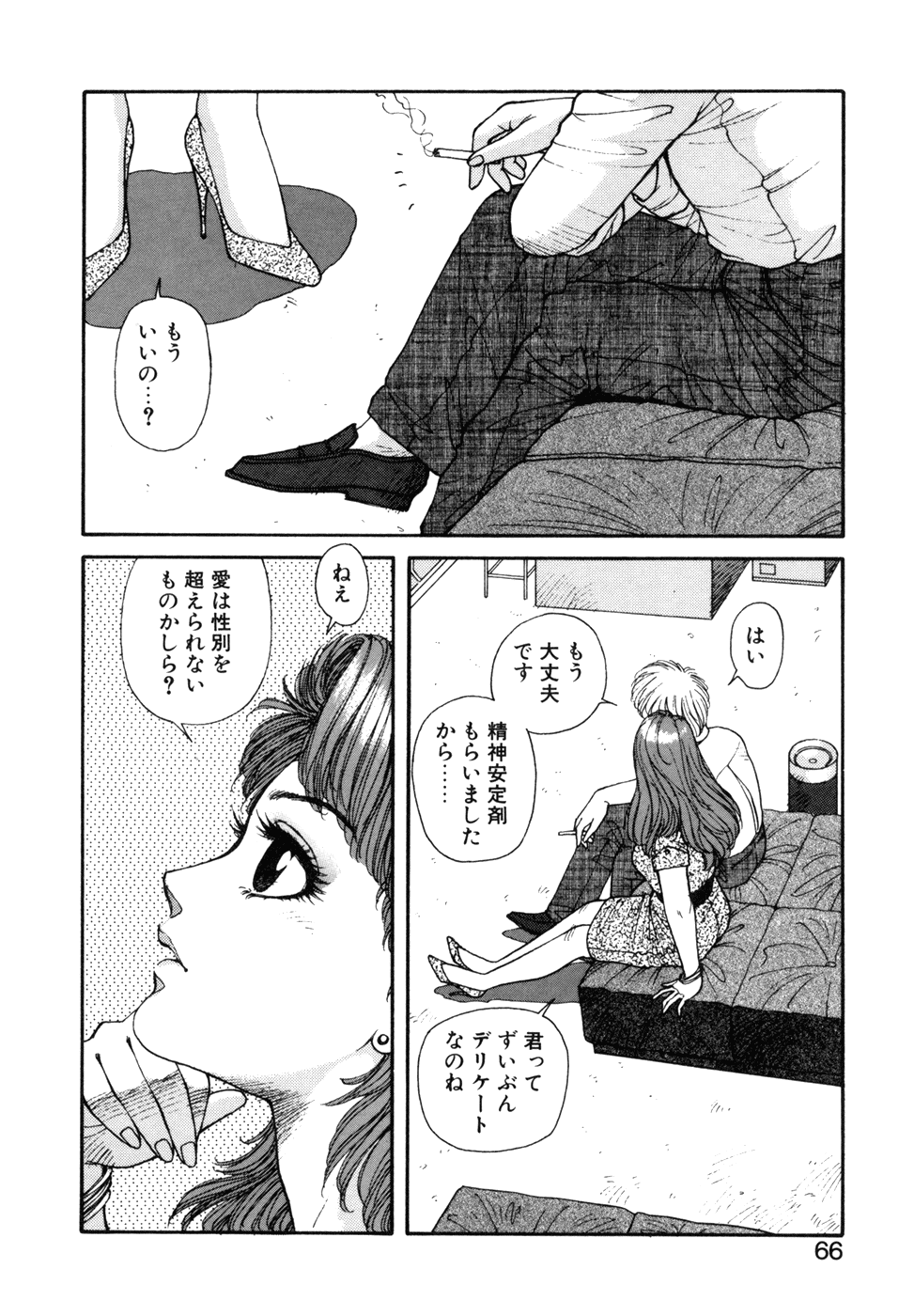 [唯登詩樹]いけないよ ゆう子さん 応用編