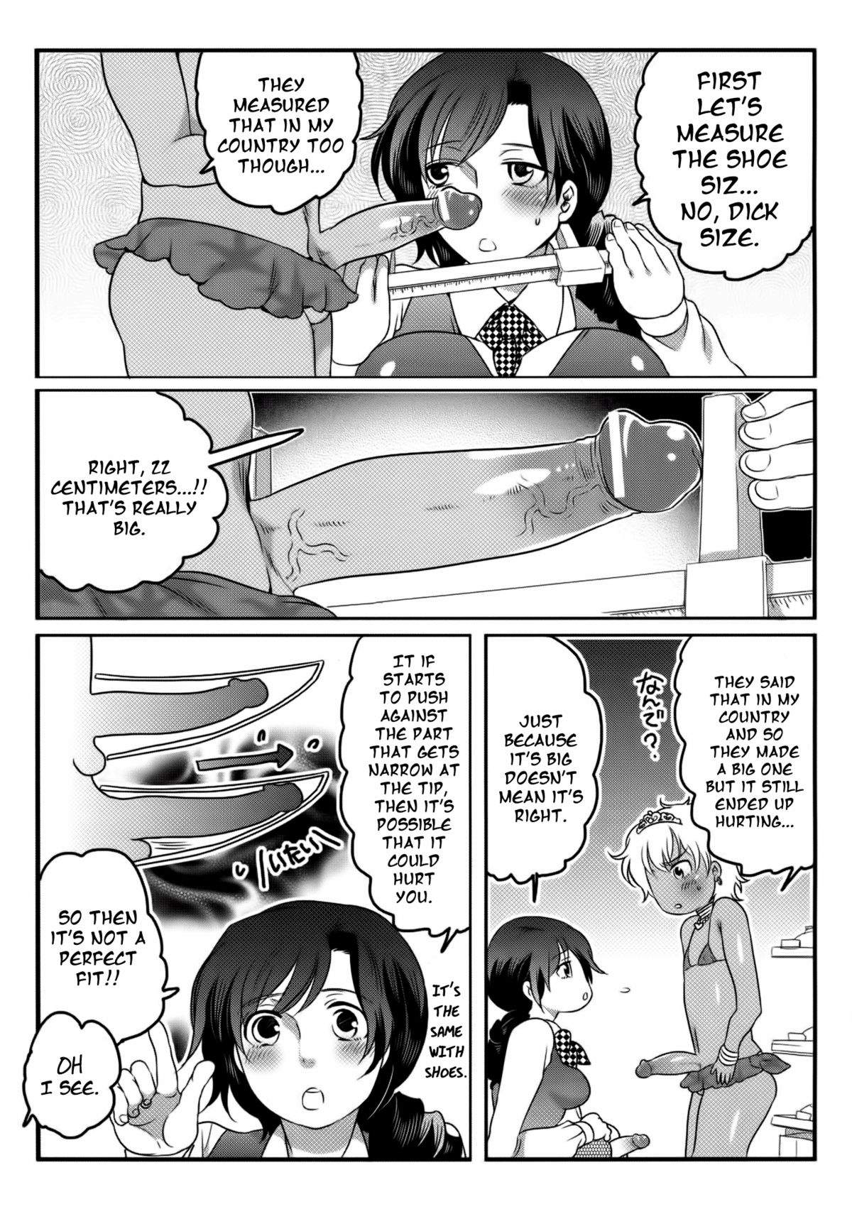 [命わずか] 私立！ふたなり学園生徒会 [英訳]