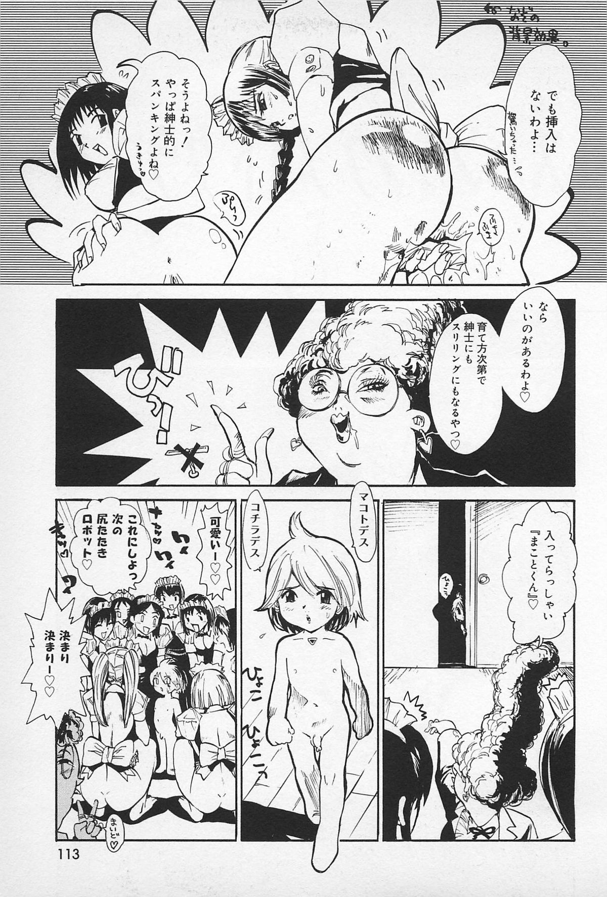 [上月まんまる] アスファルトの体温