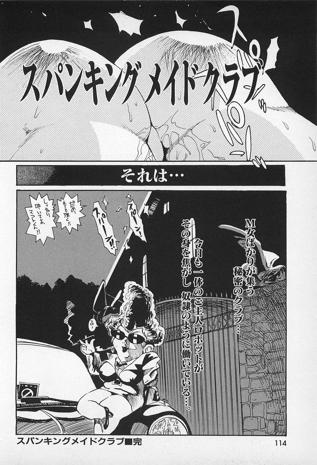 [上月まんまる] アスファルトの体温