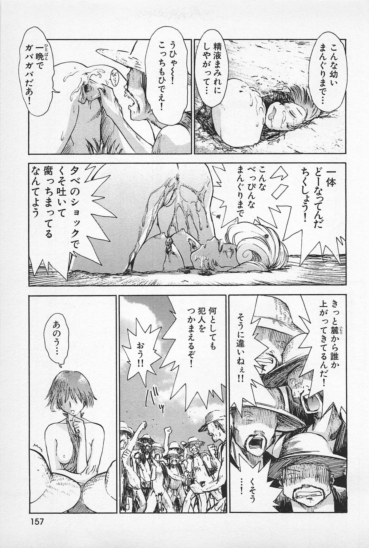 [上月まんまる] アスファルトの体温