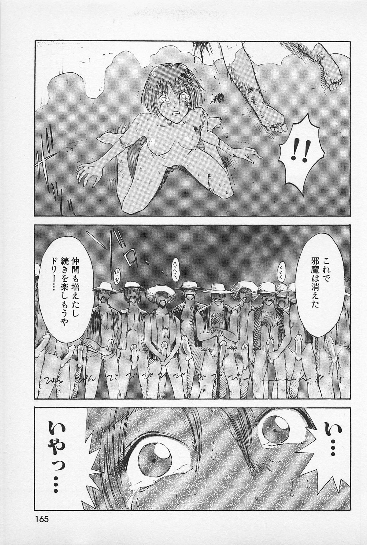 [上月まんまる] アスファルトの体温