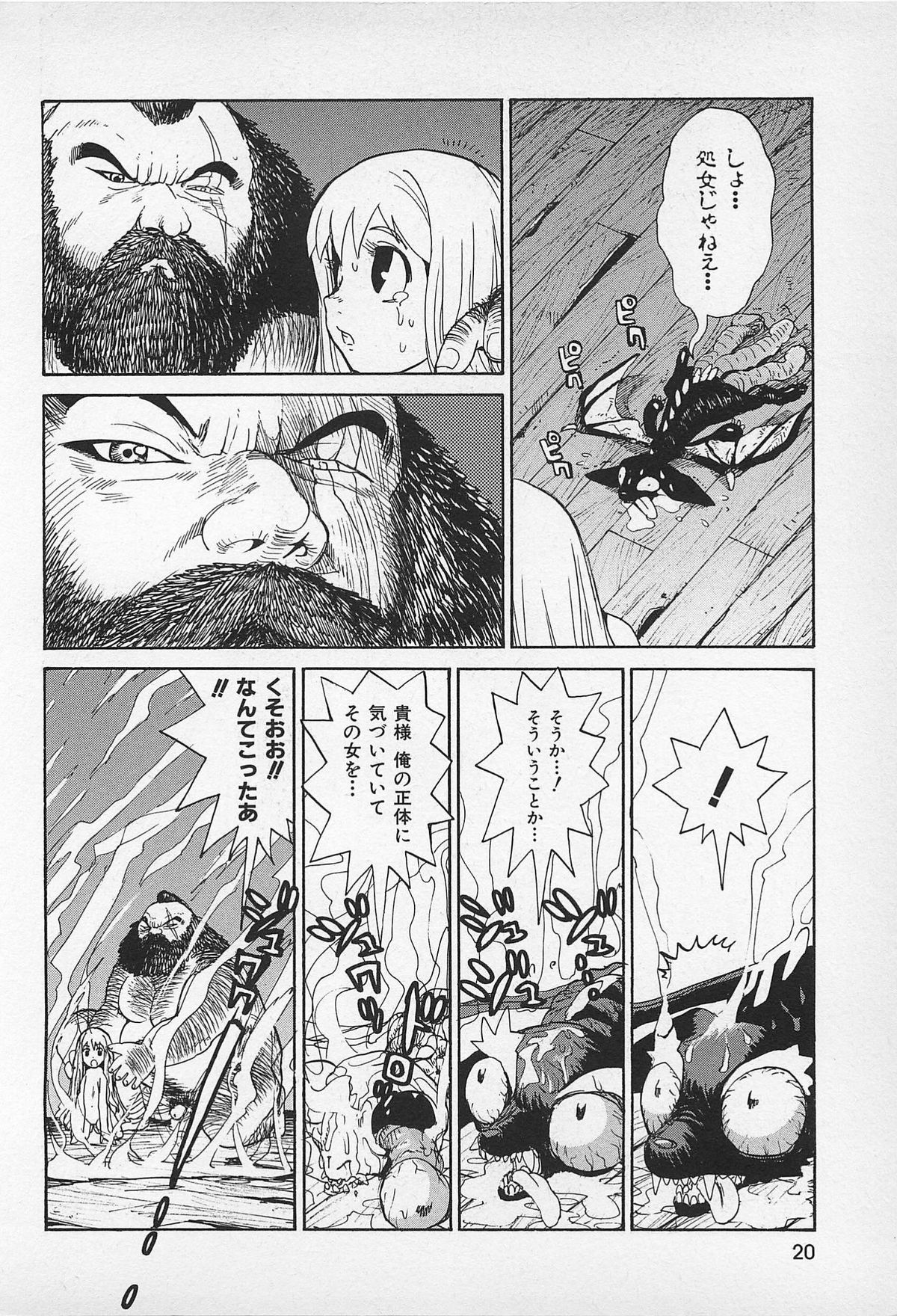 [上月まんまる] アスファルトの体温