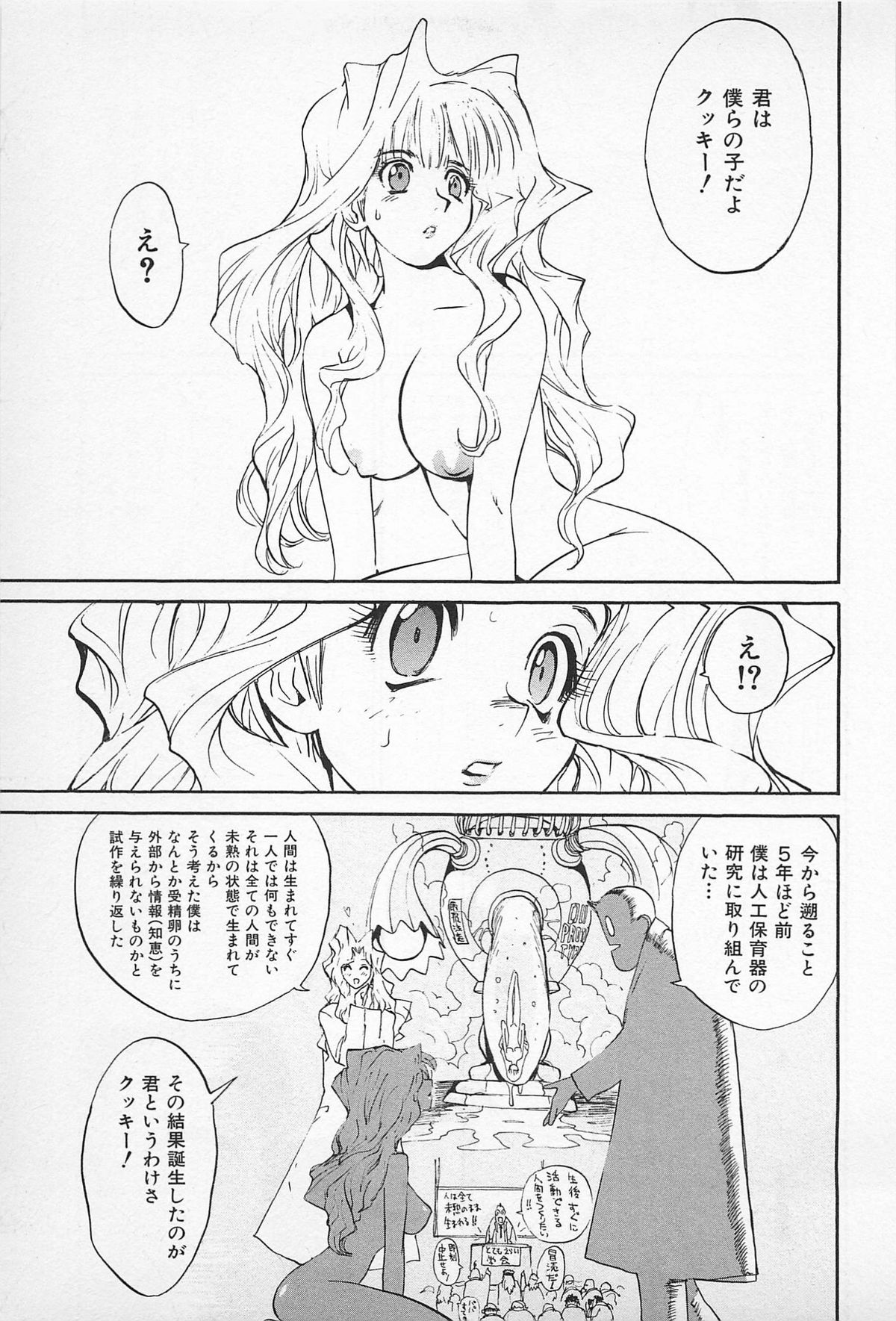 [上月まんまる] アスファルトの体温